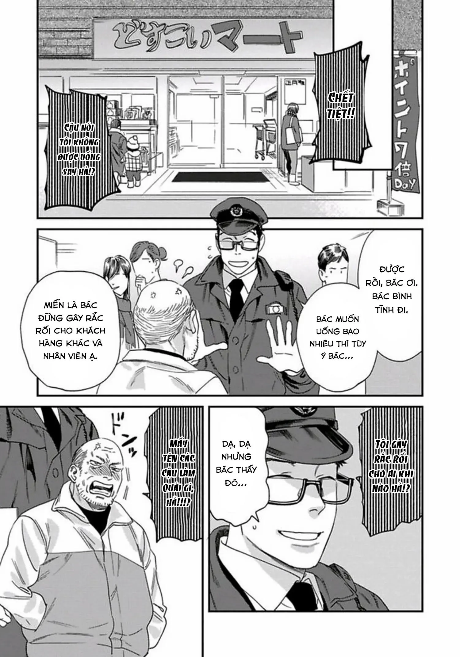 [Hoàn] Boku no Omawari-san Chapter 9 Trang 17