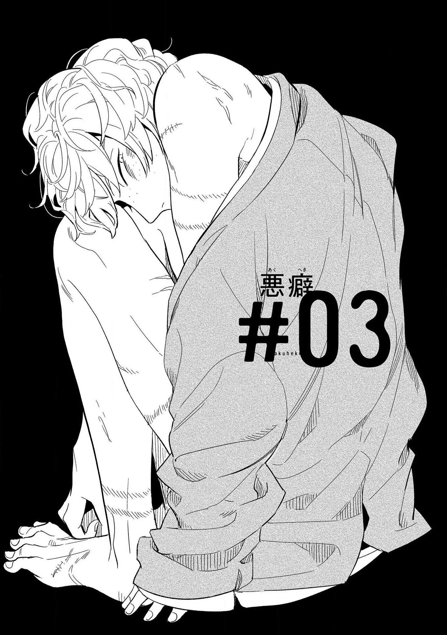 Bóng Đen Tâm Hồn Chapter 3 Trang 5