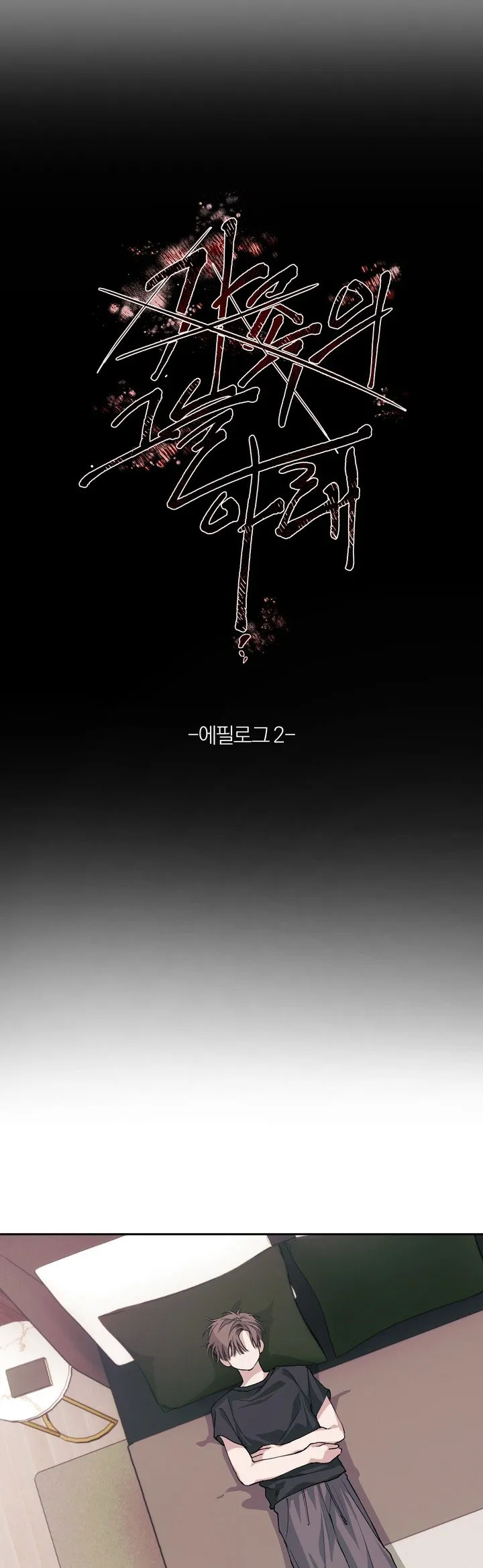 BÓNG TỐI CỦA GIA ĐÌNH Chapter 11 Trang 11