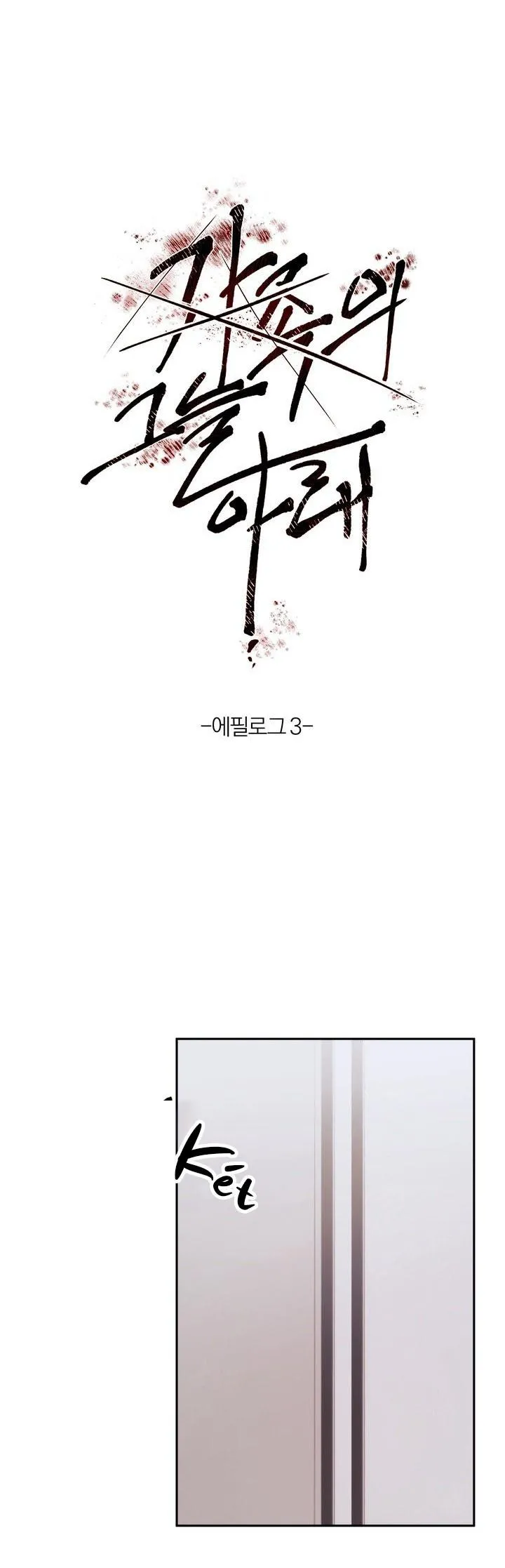 BÓNG TỐI CỦA GIA ĐÌNH Chapter 12 Trang 6