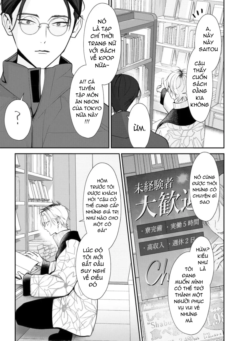 Bóng Tối Dày Đặc Trước Bình Minh Chapter 3 Trang 11