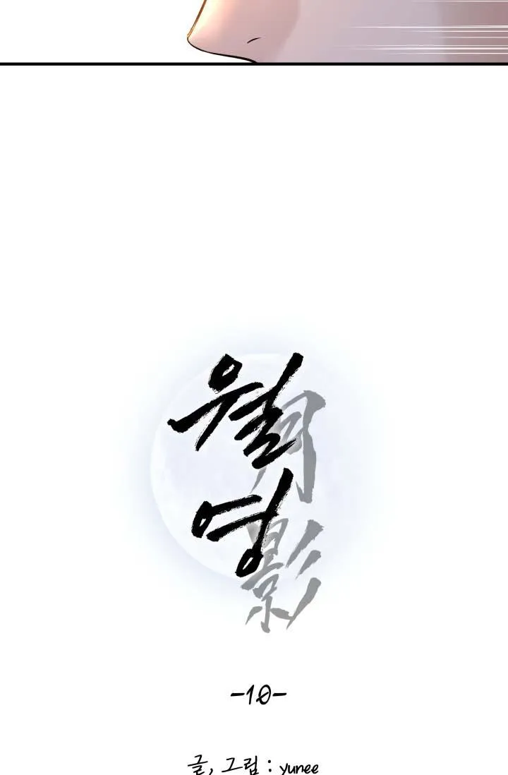 BÓNG TRĂNG Chapter 10 Trang 27