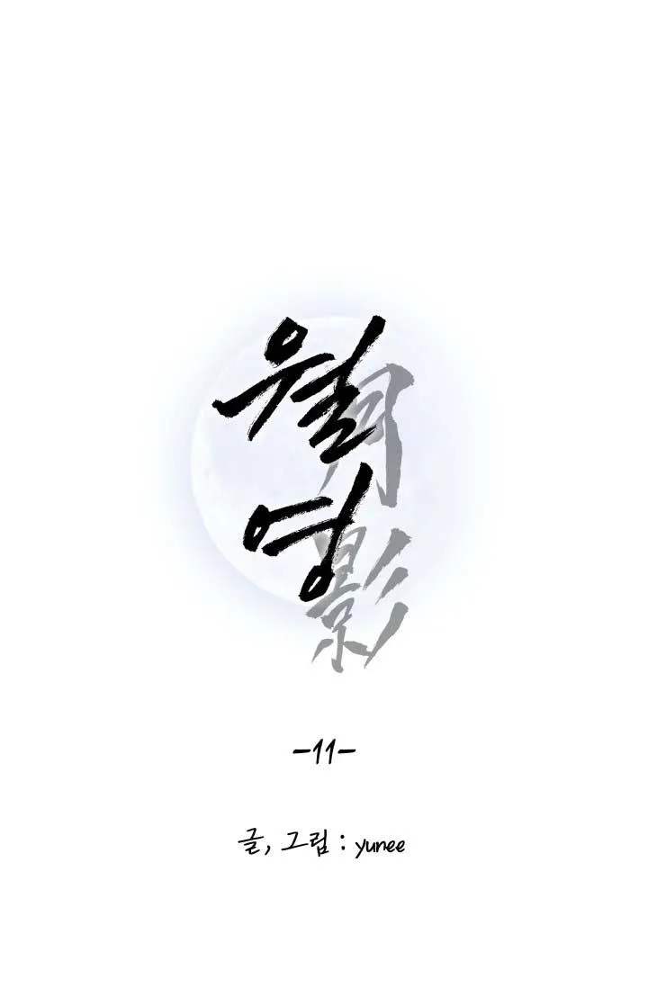 BÓNG TRĂNG Chapter 11 Trang 16