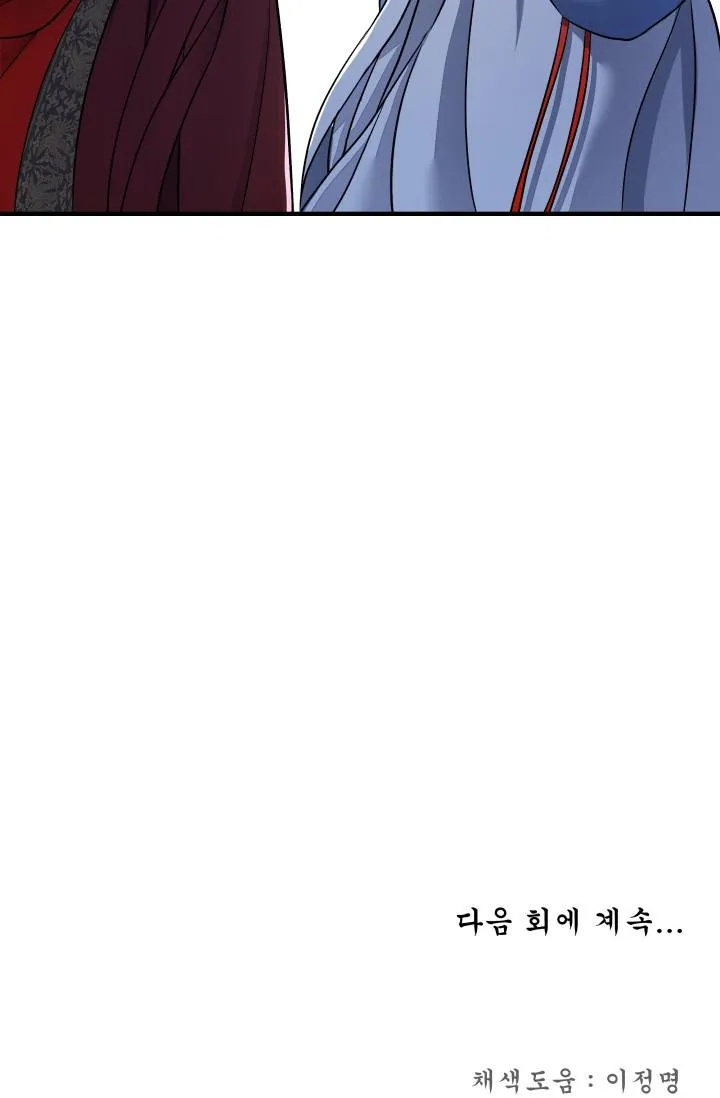 BÓNG TRĂNG Chapter 15 Trang 76