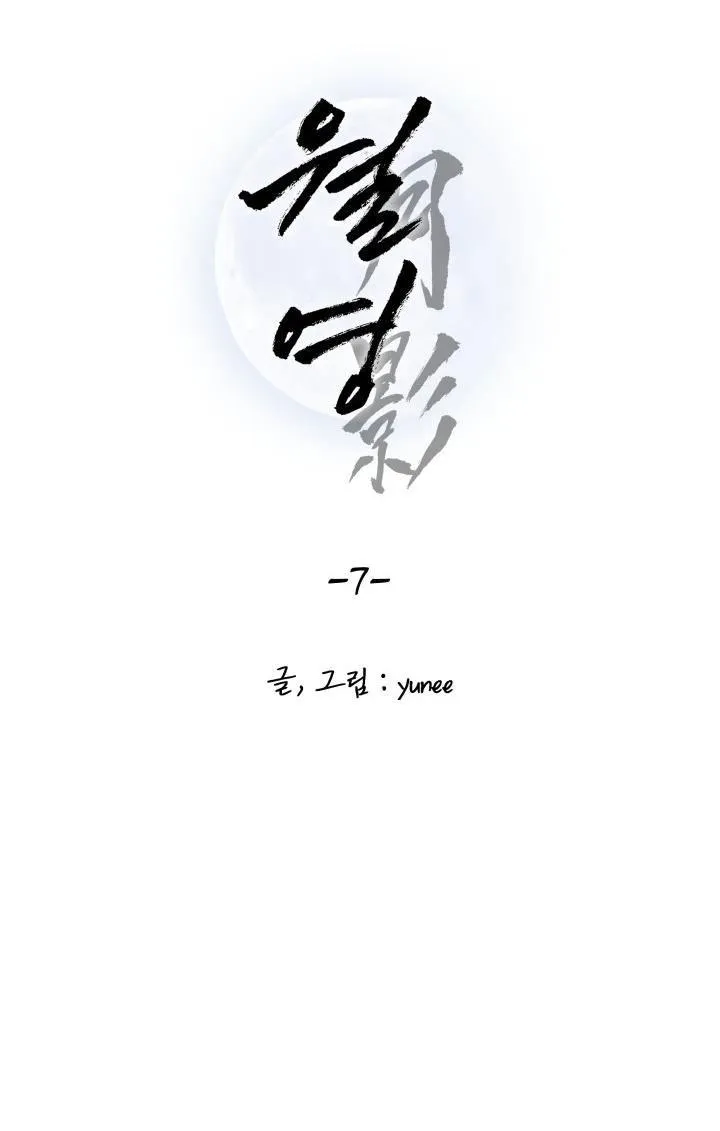 BÓNG TRĂNG Chapter 7 Trang 25