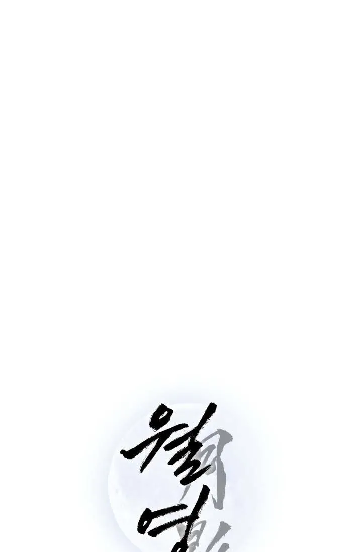 BÓNG TRĂNG Chapter 8 Trang 3