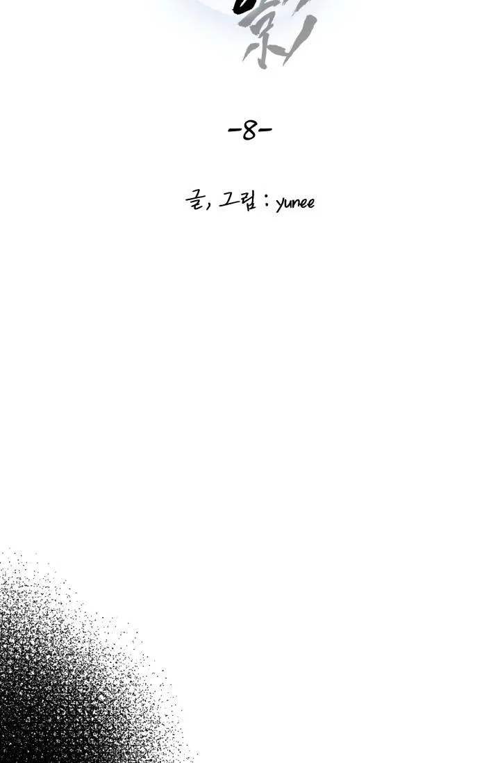 BÓNG TRĂNG Chapter 8 Trang 4