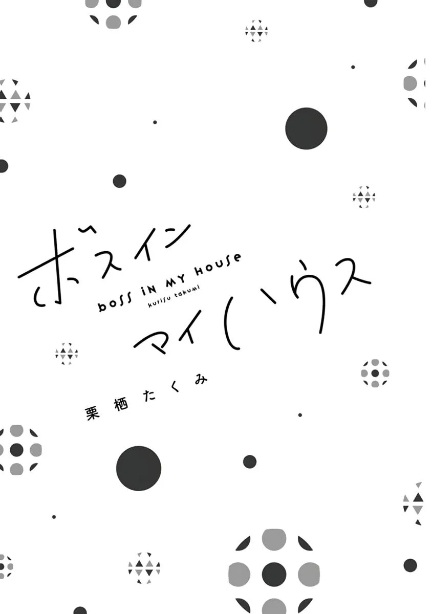 Boss Nhà Tôi Chapter 1 Trang 3