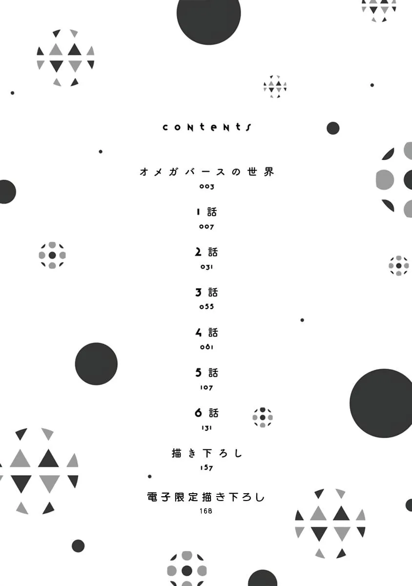 Boss Nhà Tôi Chapter 1 Trang 4