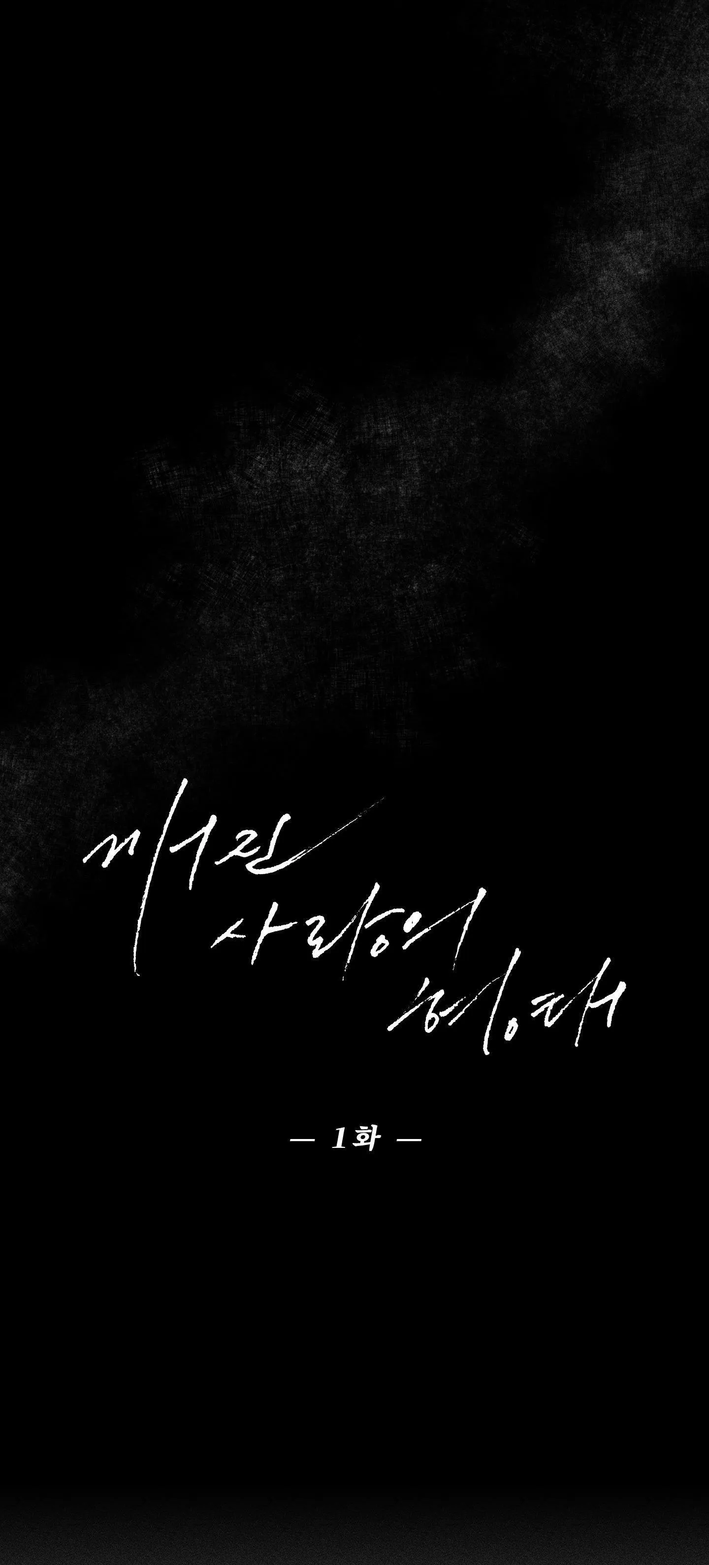 BROKEN LOVE Chapter 1 Trang 19