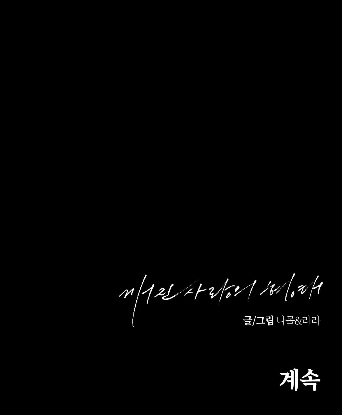 BROKEN LOVE Chapter 10 Trang 63