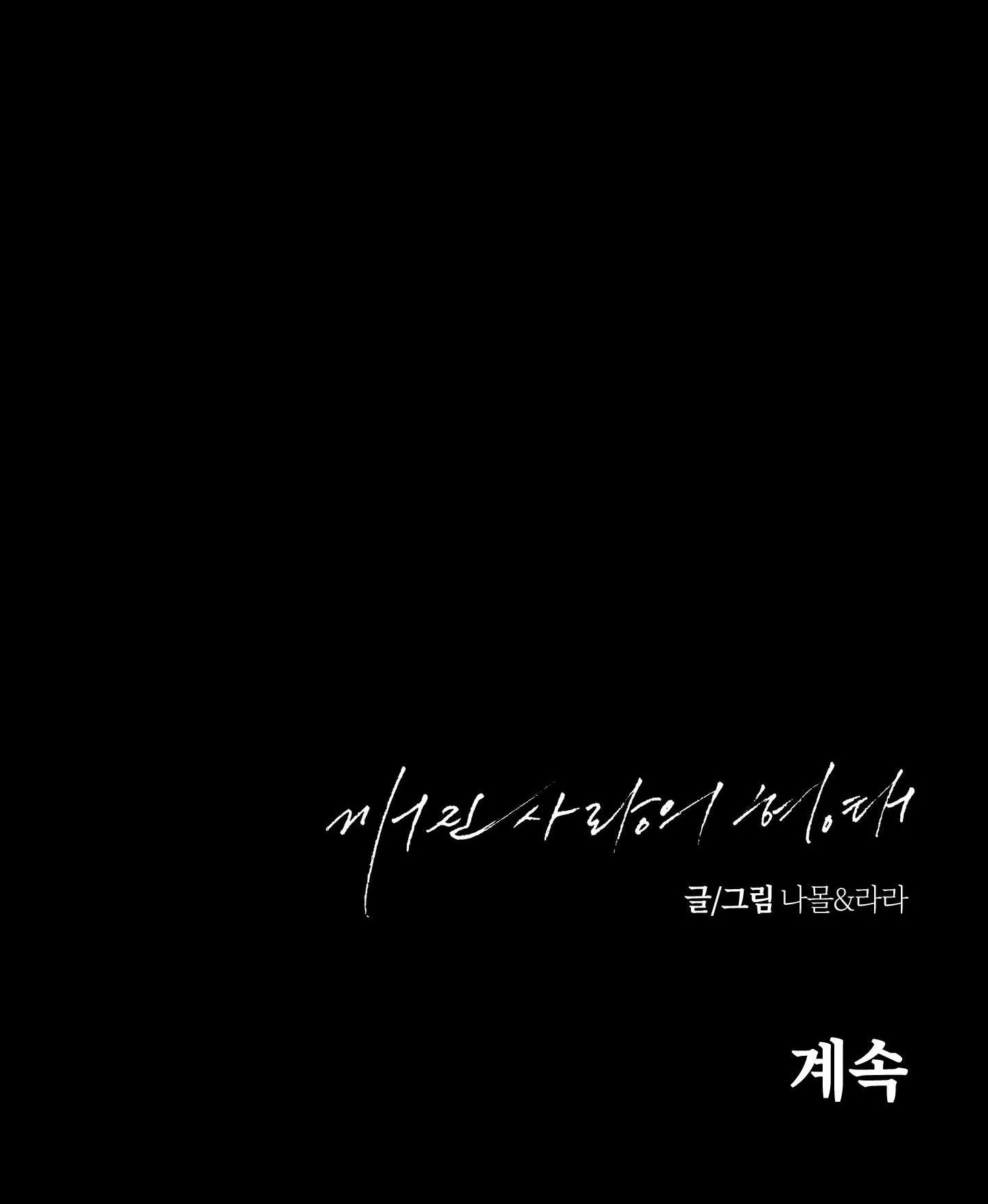 BROKEN LOVE Chapter 11 Trang 70