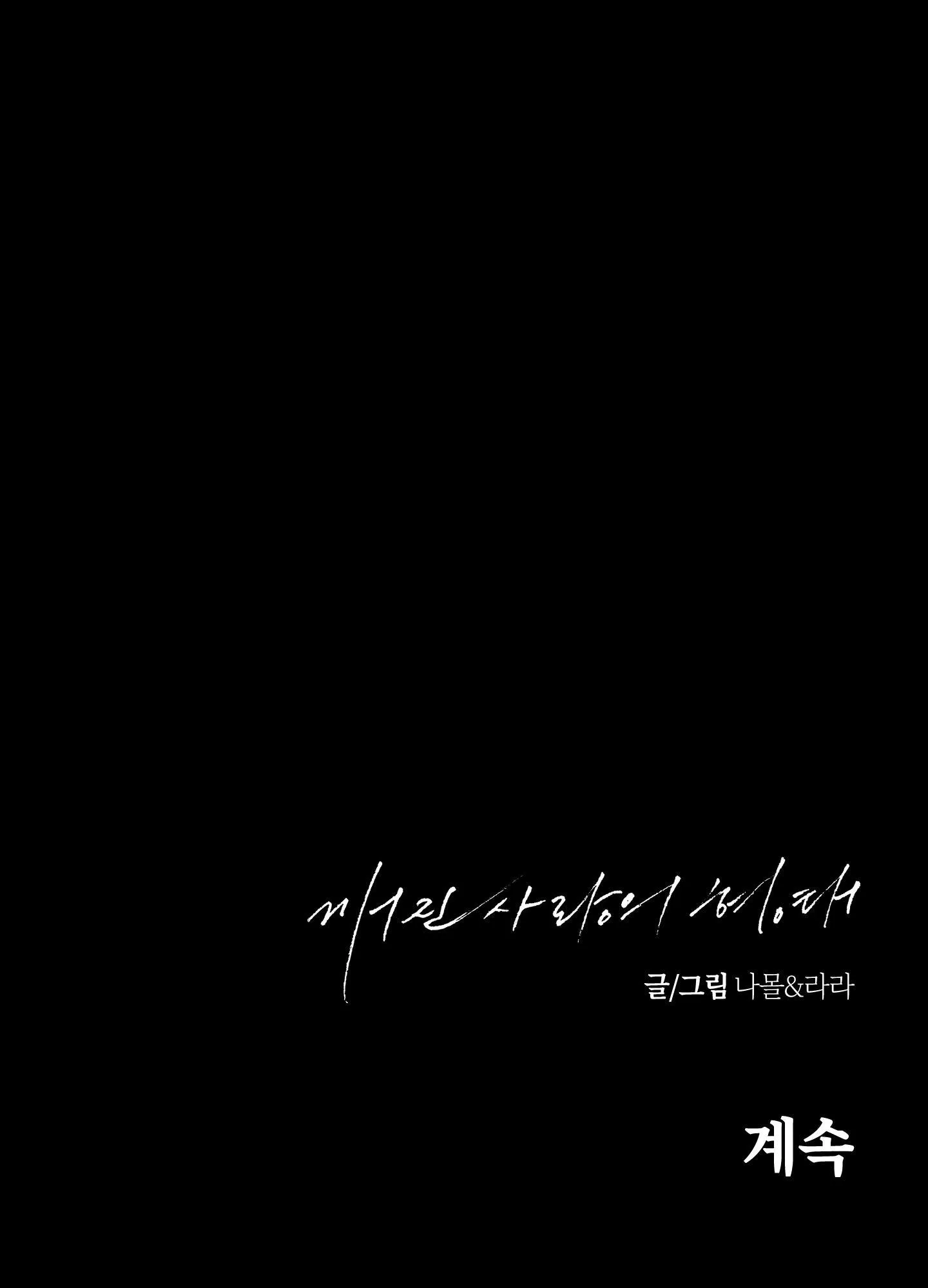 BROKEN LOVE Chapter 12 Trang 67