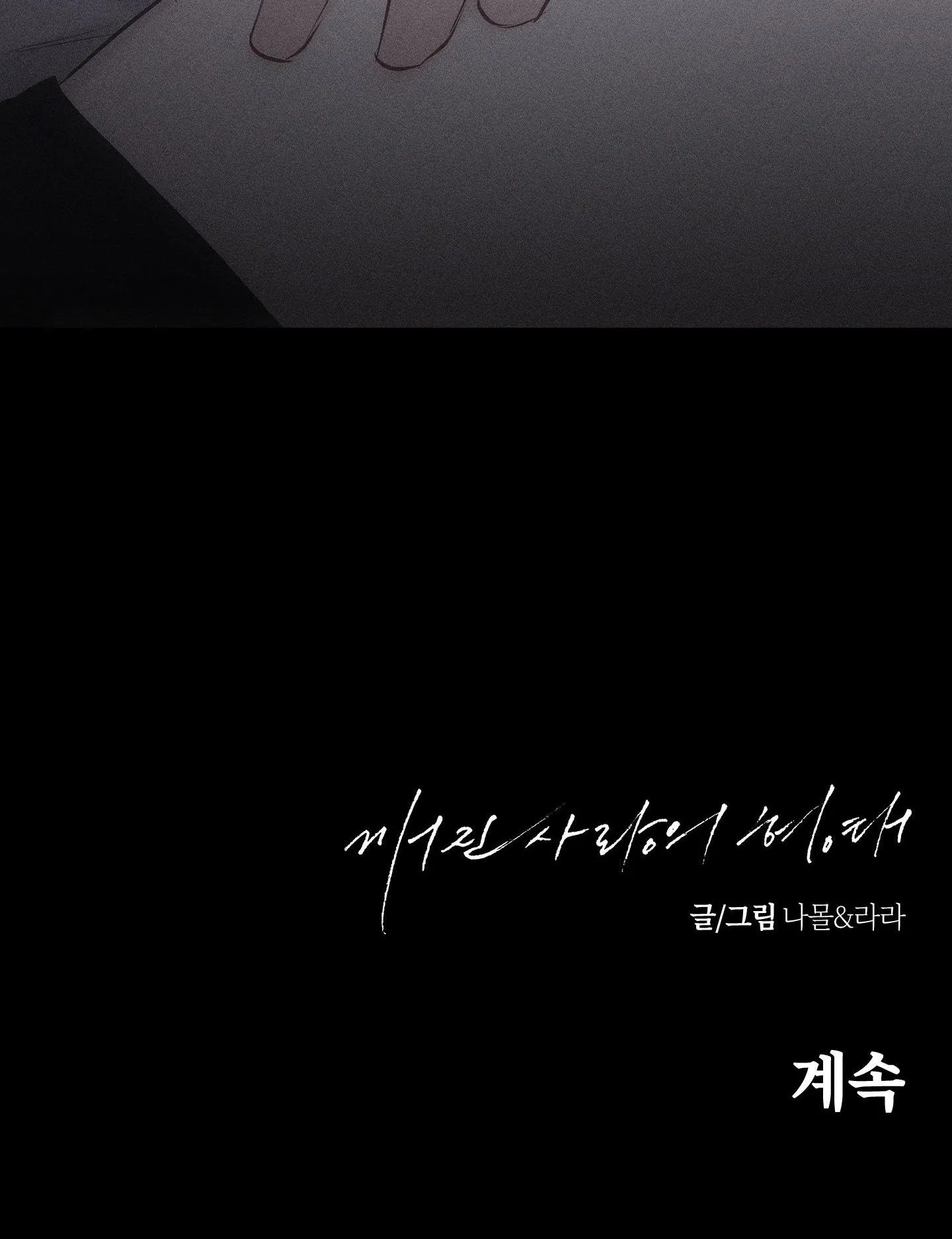 BROKEN LOVE Chapter 13 Trang 58