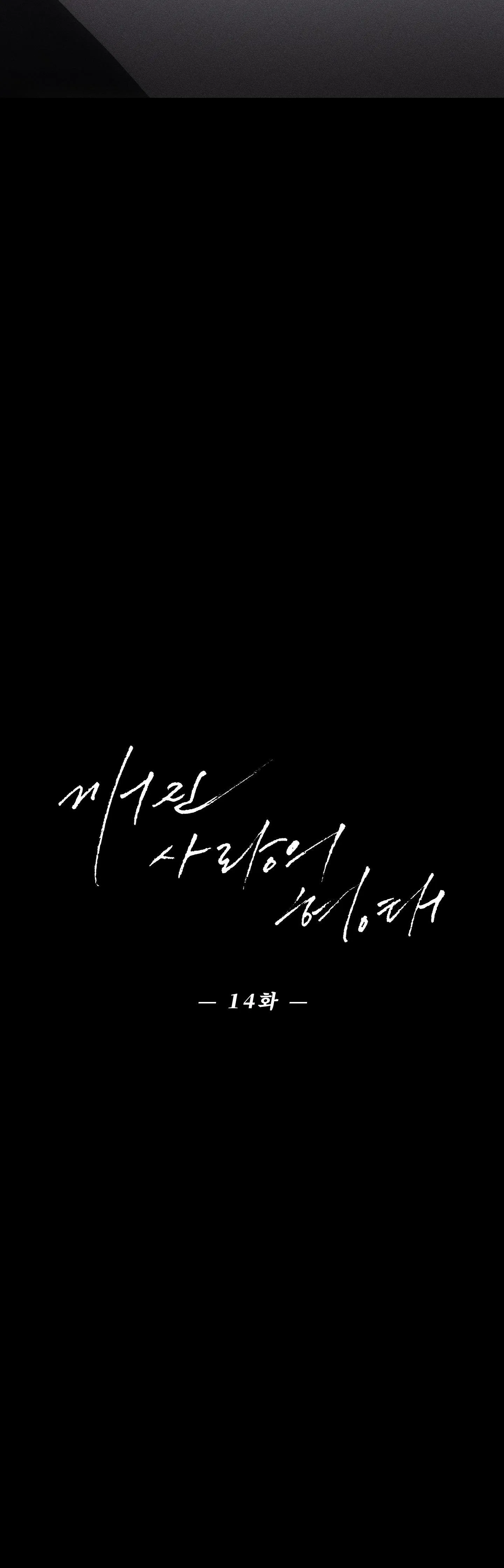 BROKEN LOVE Chapter 14 Trang 3