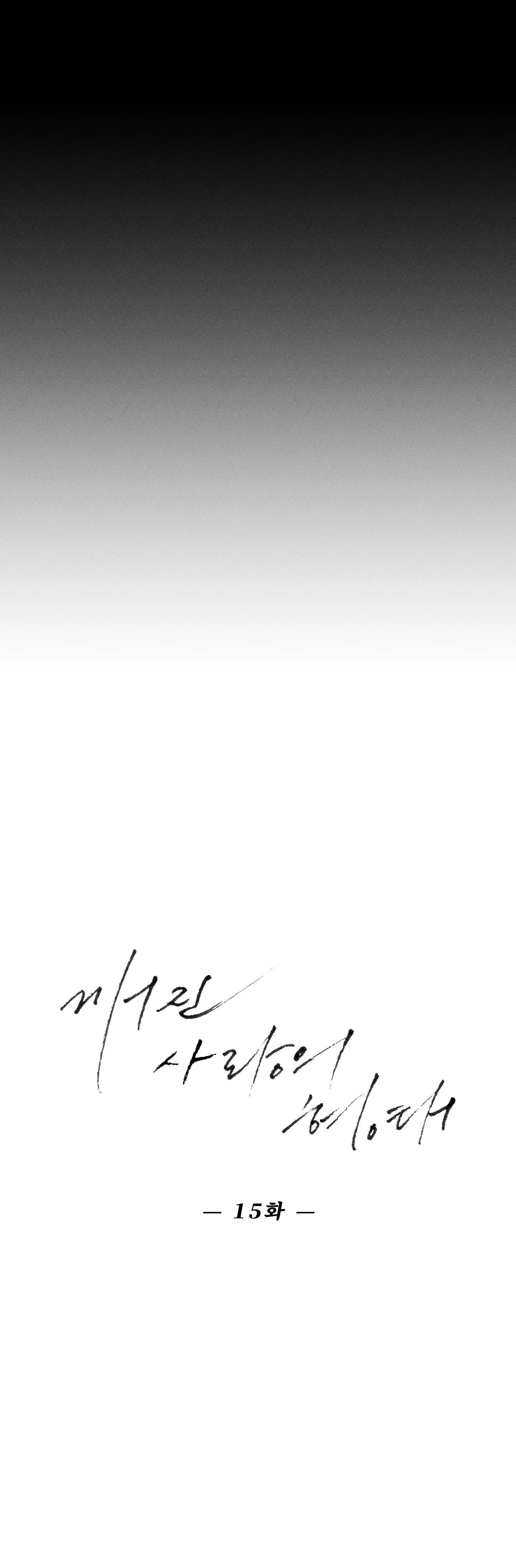 BROKEN LOVE Chapter 15 Trang 35