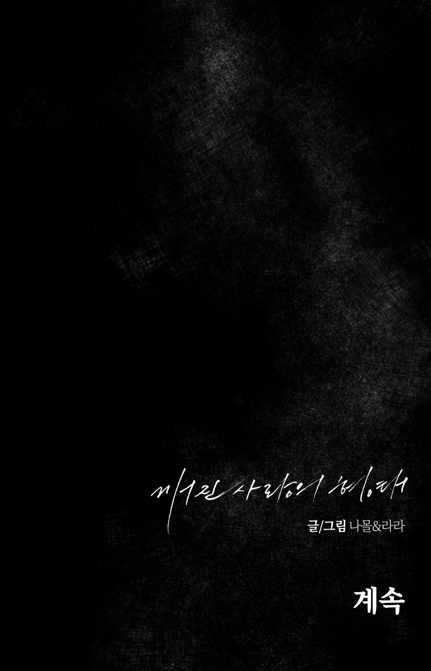 BROKEN LOVE Chapter 15 Trang 56