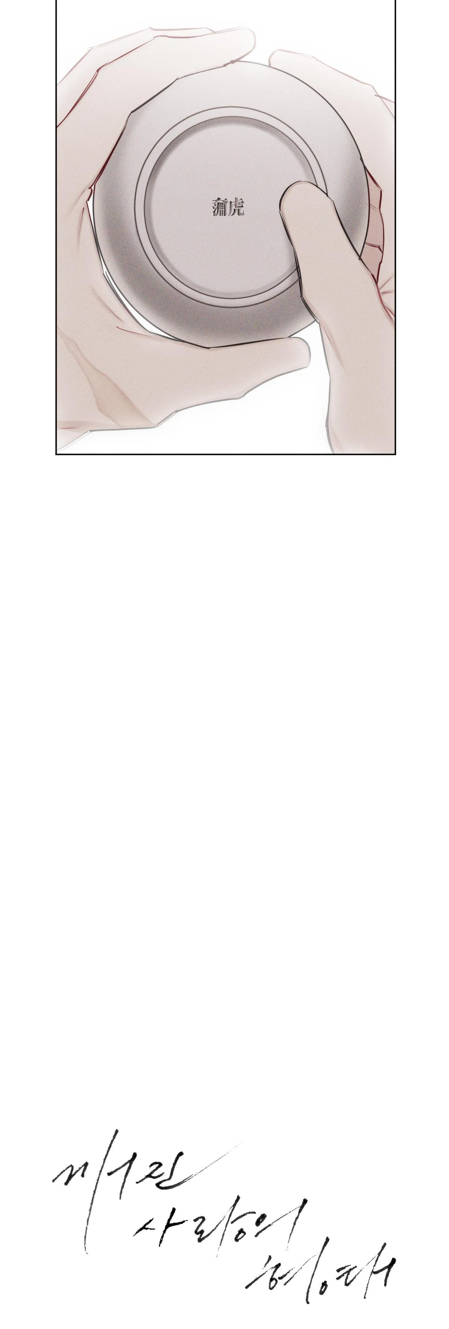 BROKEN LOVE Chapter 16 Trang 48