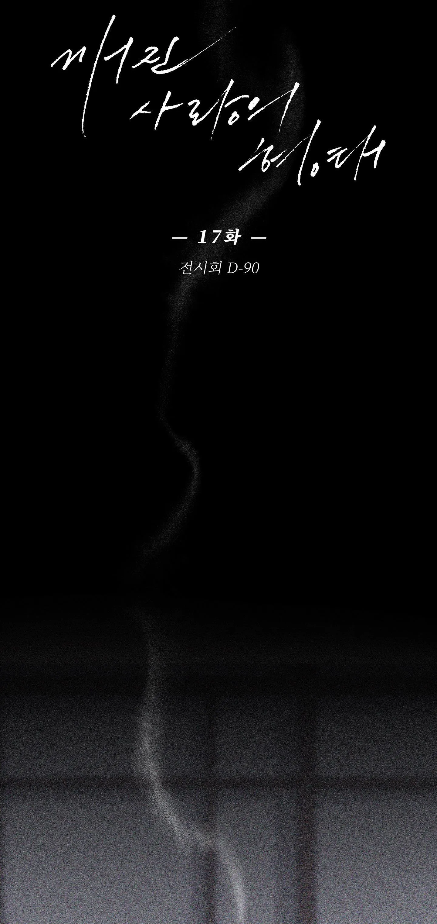 BROKEN LOVE Chapter 17 Trang 16