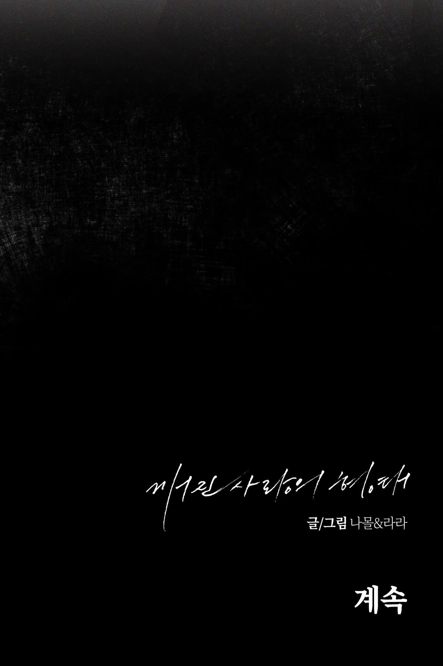 BROKEN LOVE Chapter 18 Trang 63