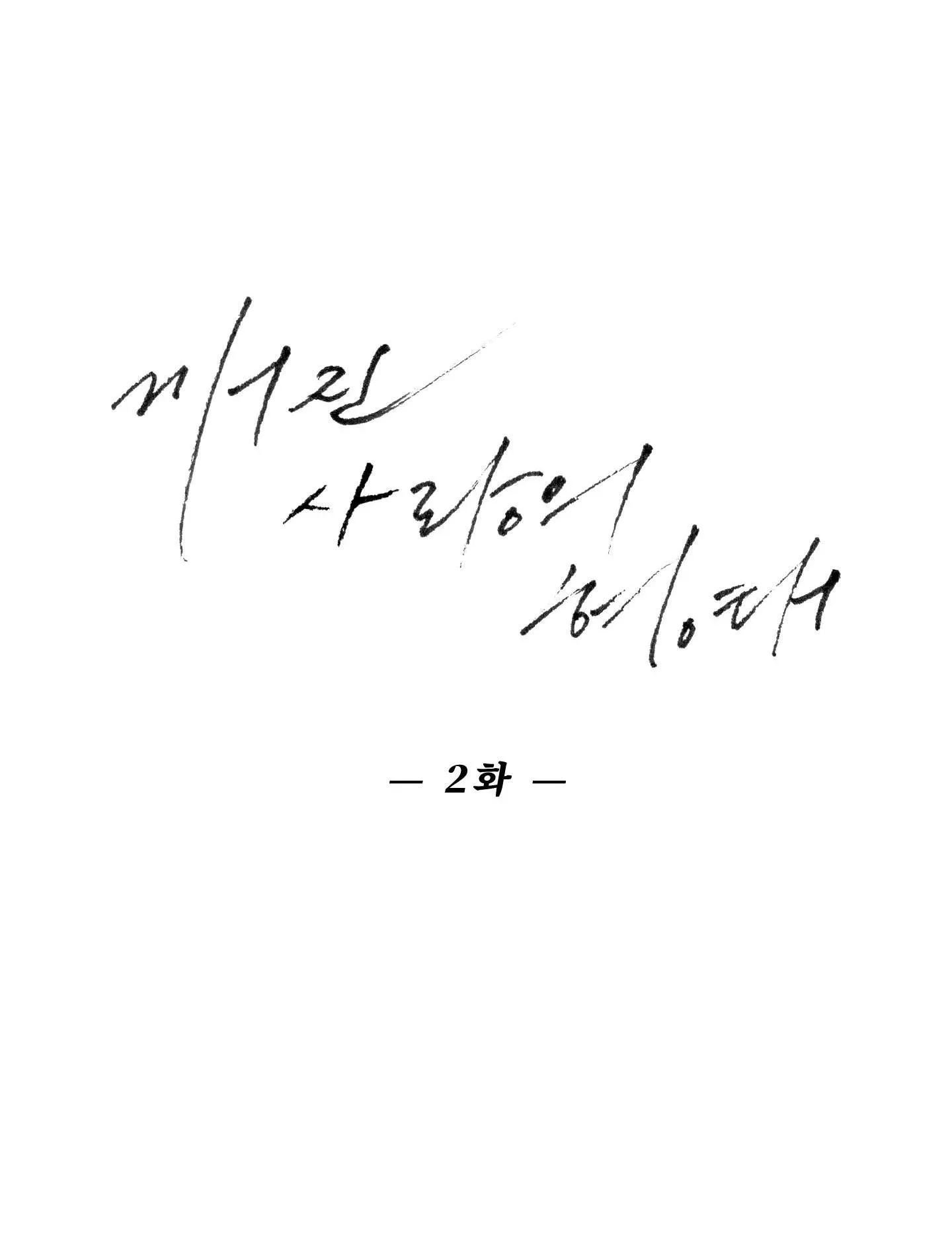 BROKEN LOVE Chapter 2 Trang 11