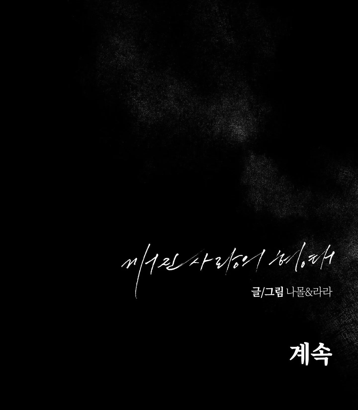 BROKEN LOVE Chapter 2 Trang 69