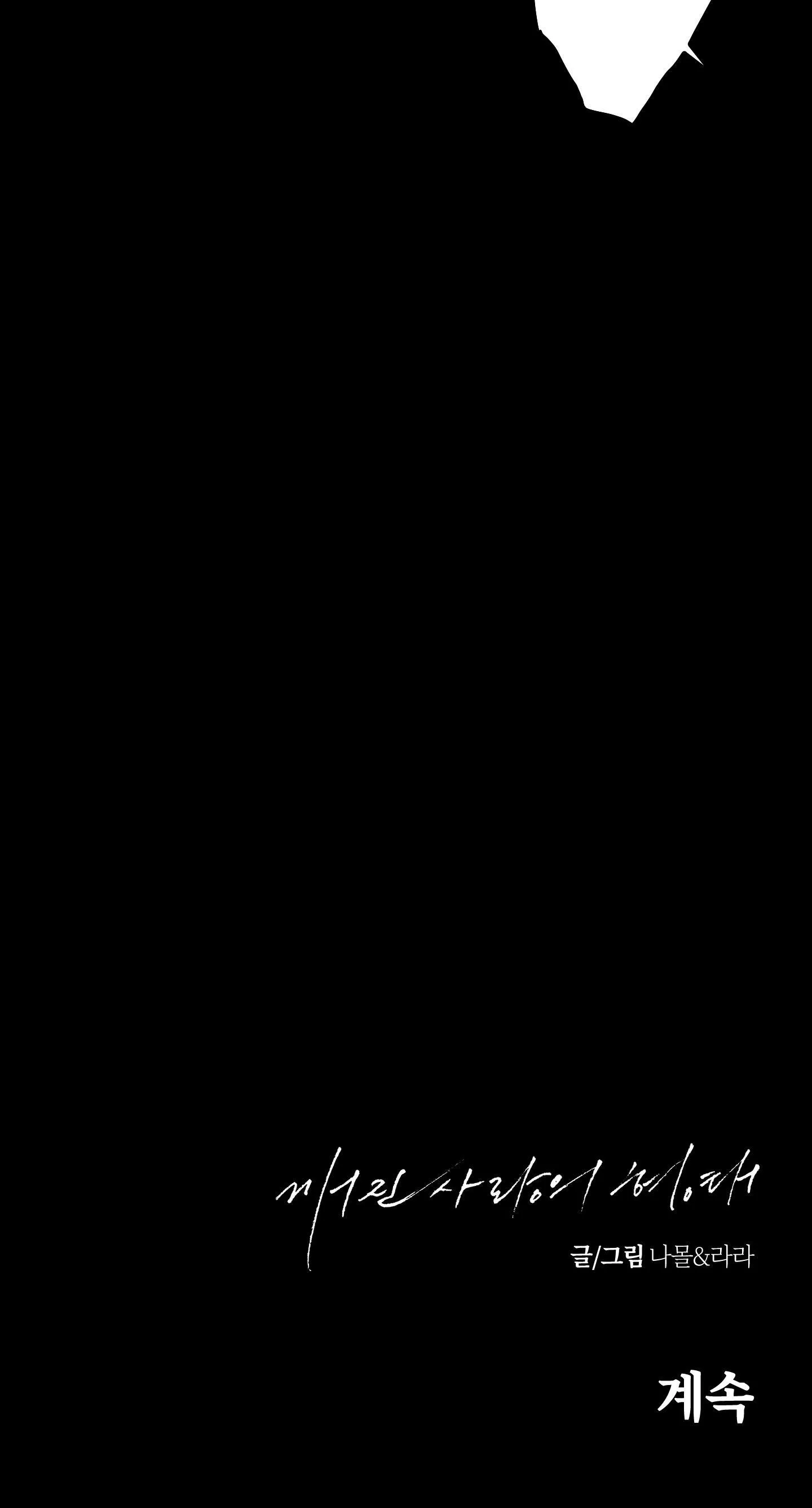 BROKEN LOVE Chapter 20 Trang 58