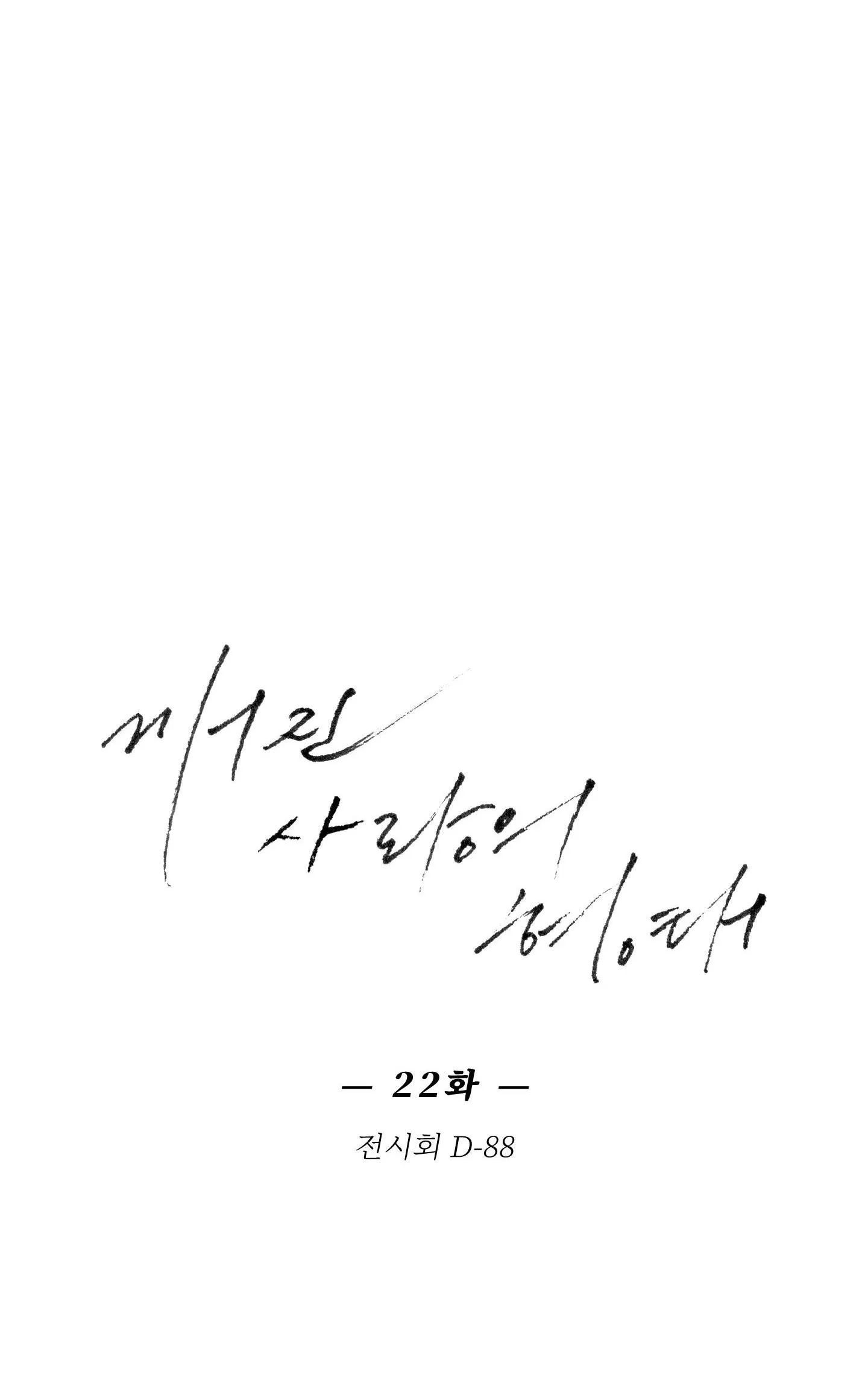 BROKEN LOVE Chapter 22 Trang 29