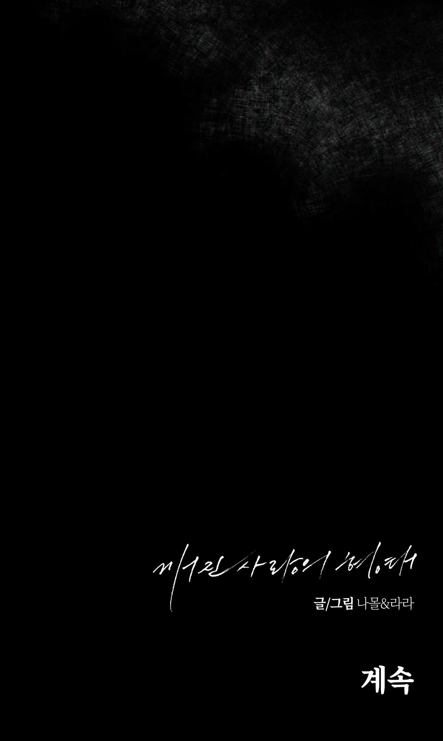 BROKEN LOVE Chapter 22 Trang 102