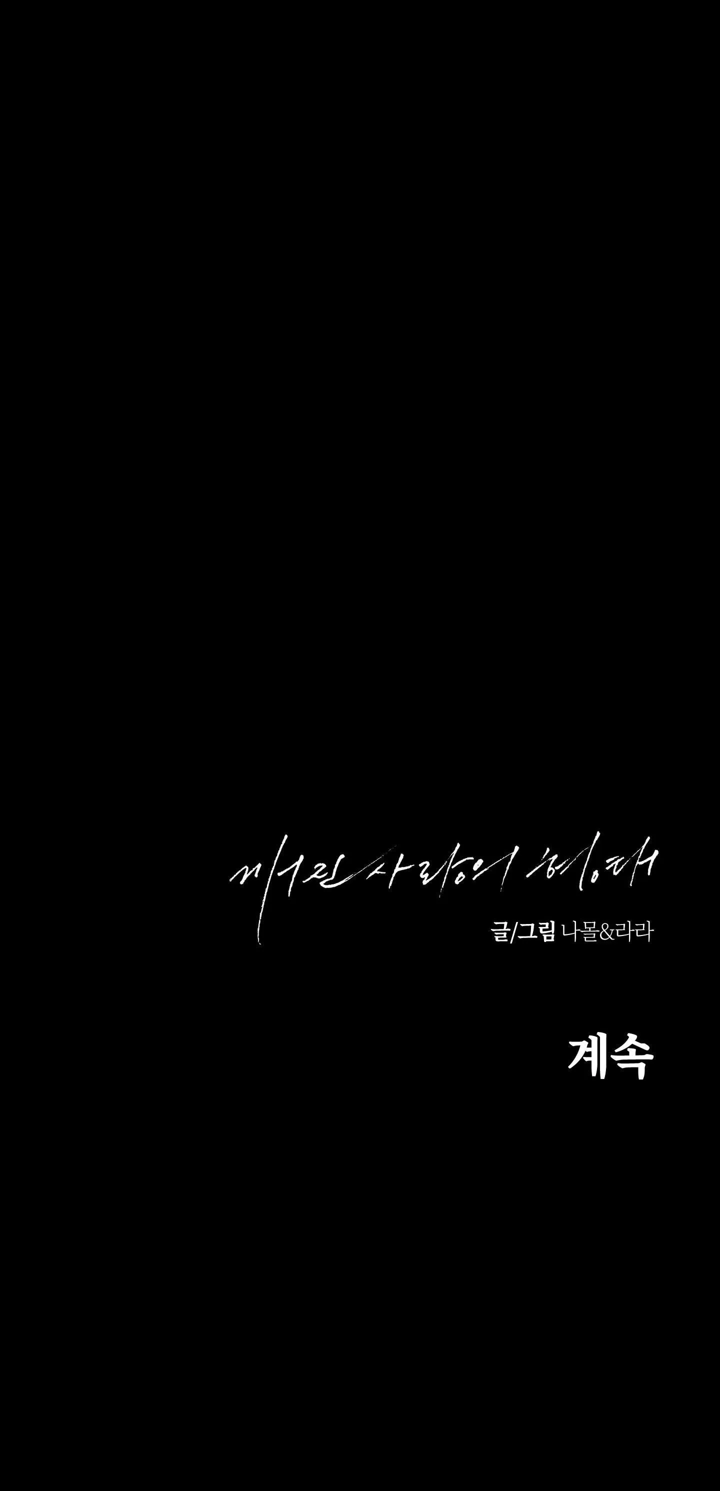 BROKEN LOVE Chapter 24 Trang 61