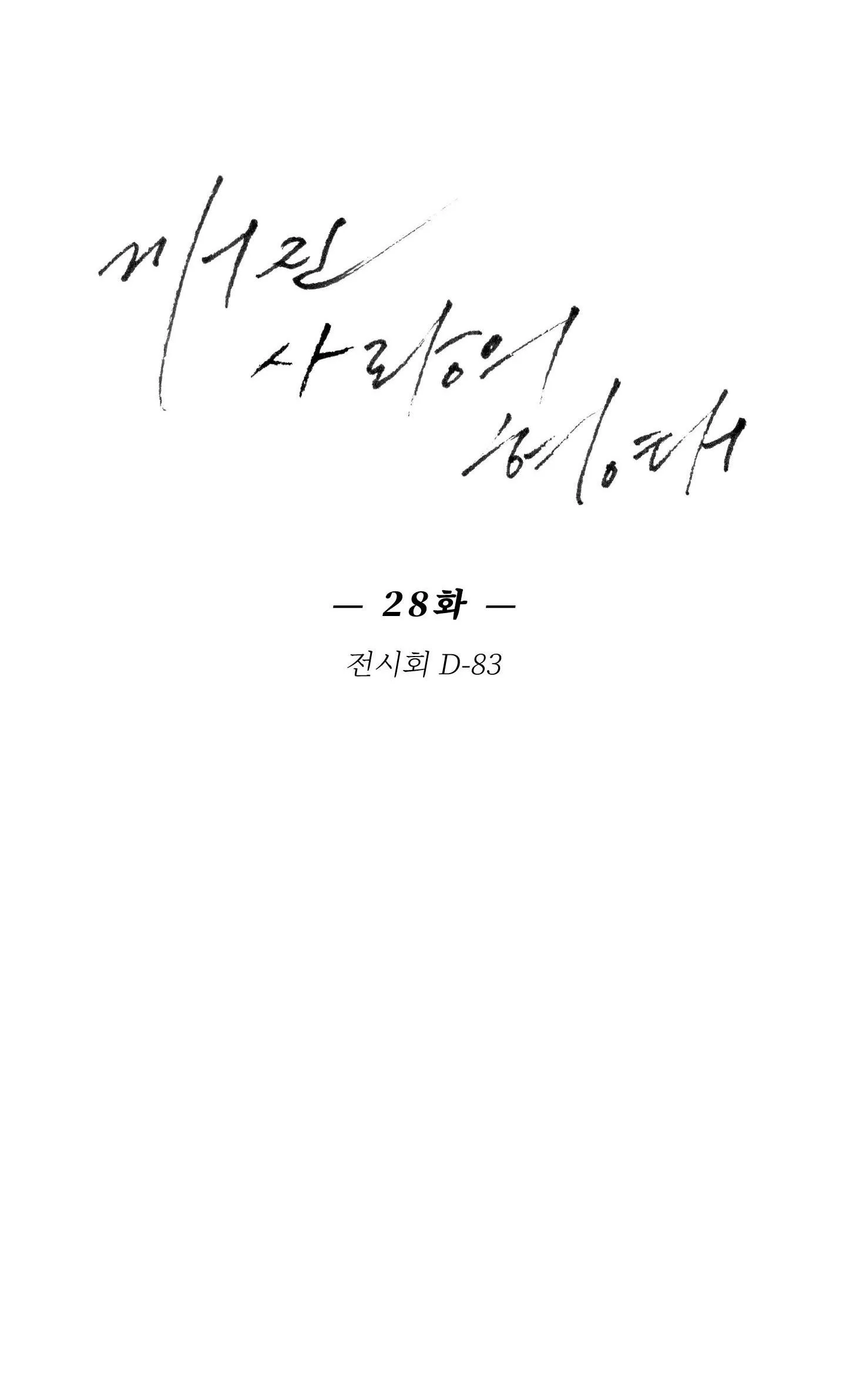 BROKEN LOVE Chapter 28 Trang 53