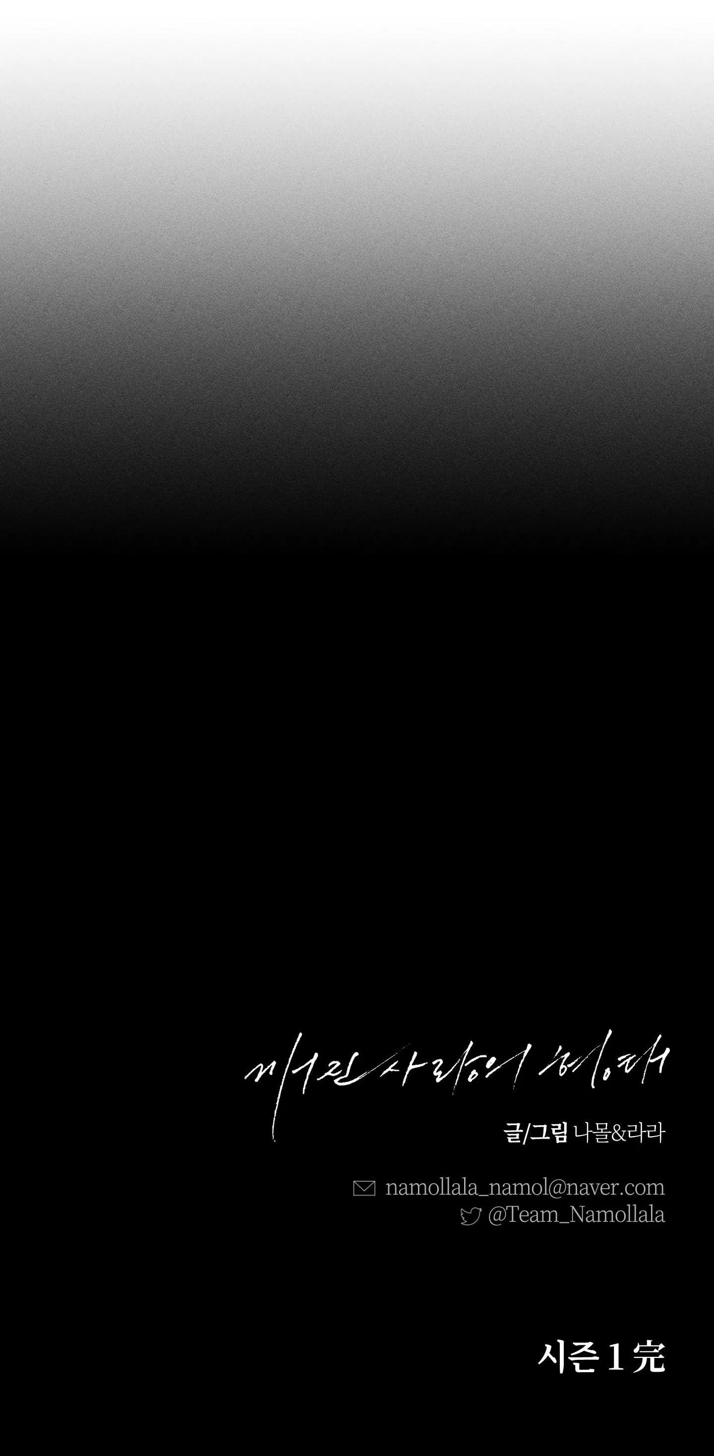 BROKEN LOVE Chapter 28 Trang 123