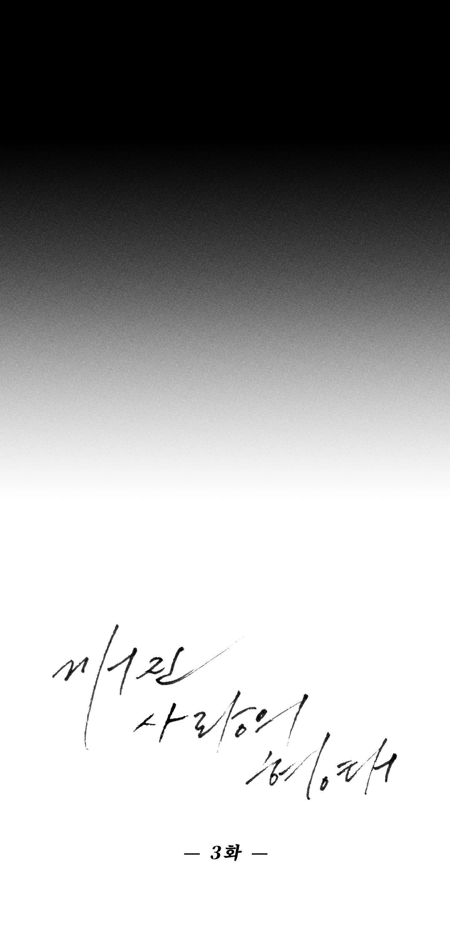 BROKEN LOVE Chapter 3 Trang 7