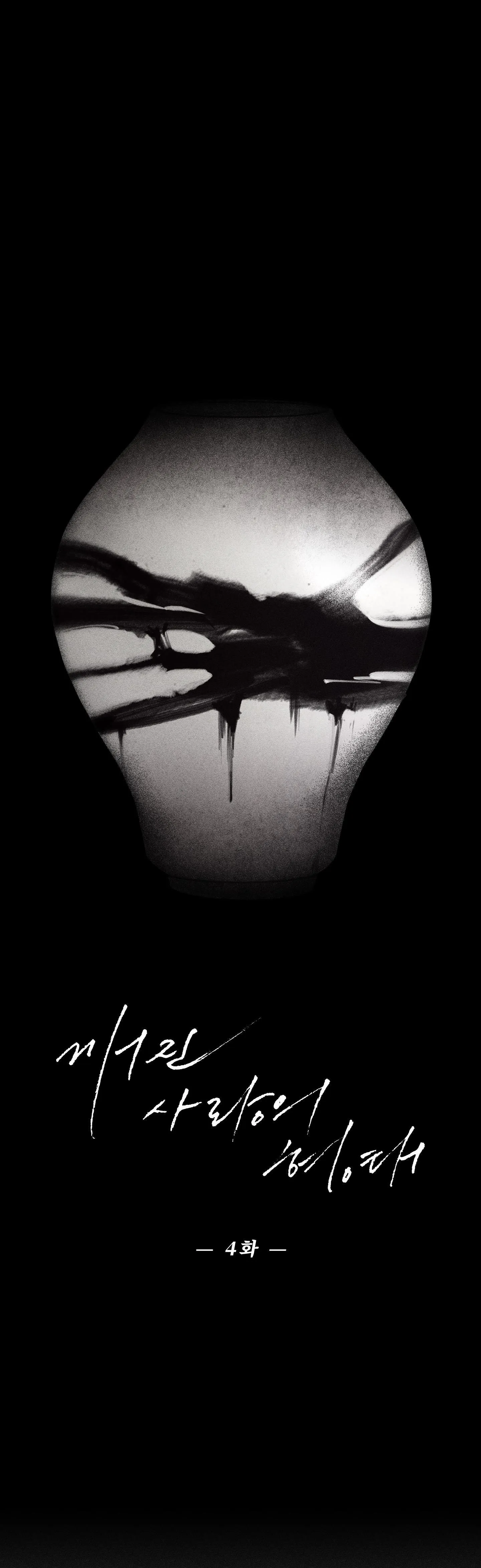 BROKEN LOVE Chapter 4 Trang 11