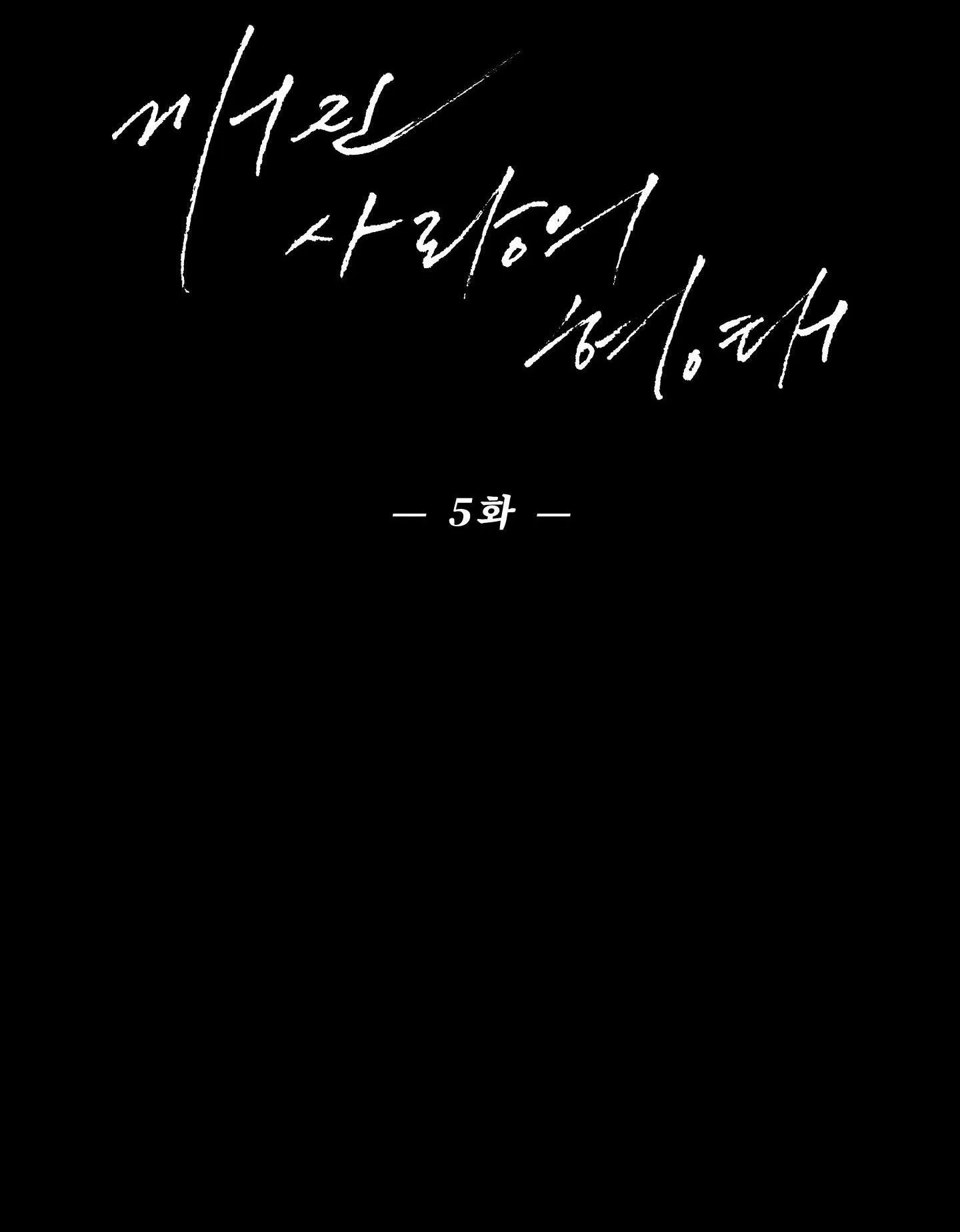 BROKEN LOVE Chapter 5 Trang 10