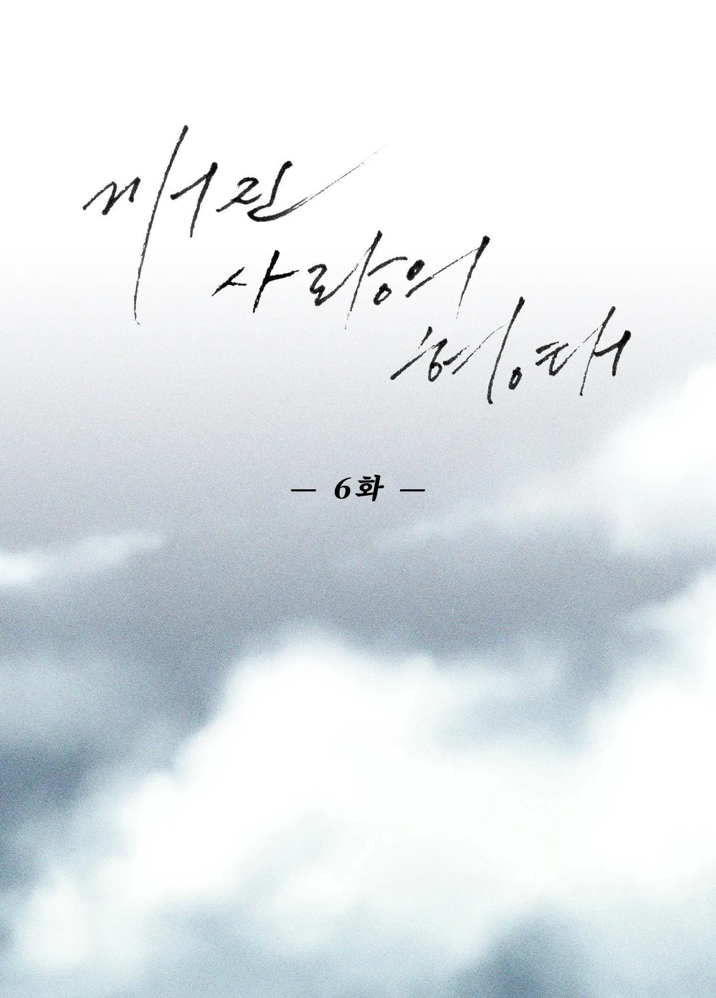 BROKEN LOVE Chapter 6 Trang 17