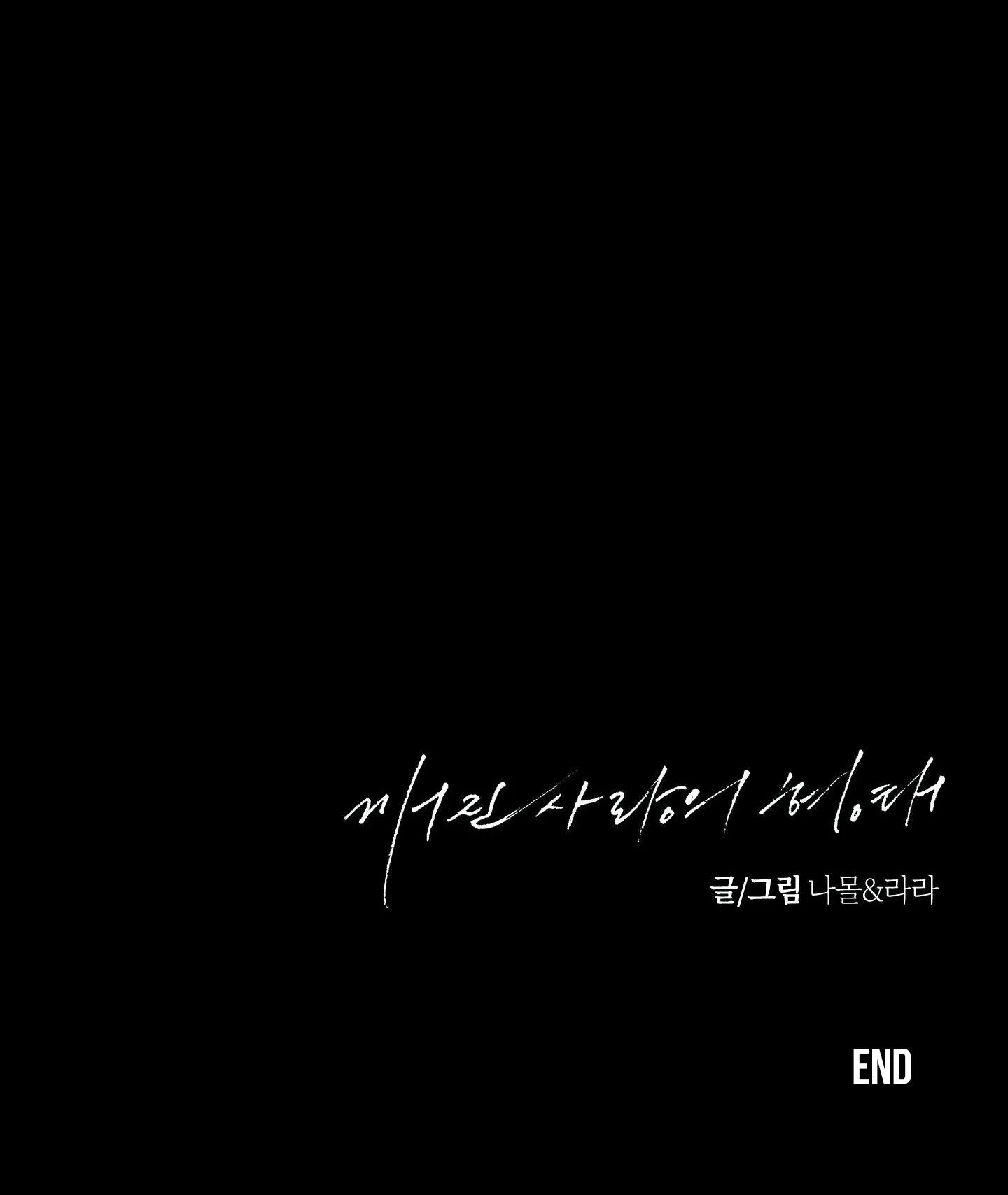 BROKEN LOVE Chapter 6 Trang 76