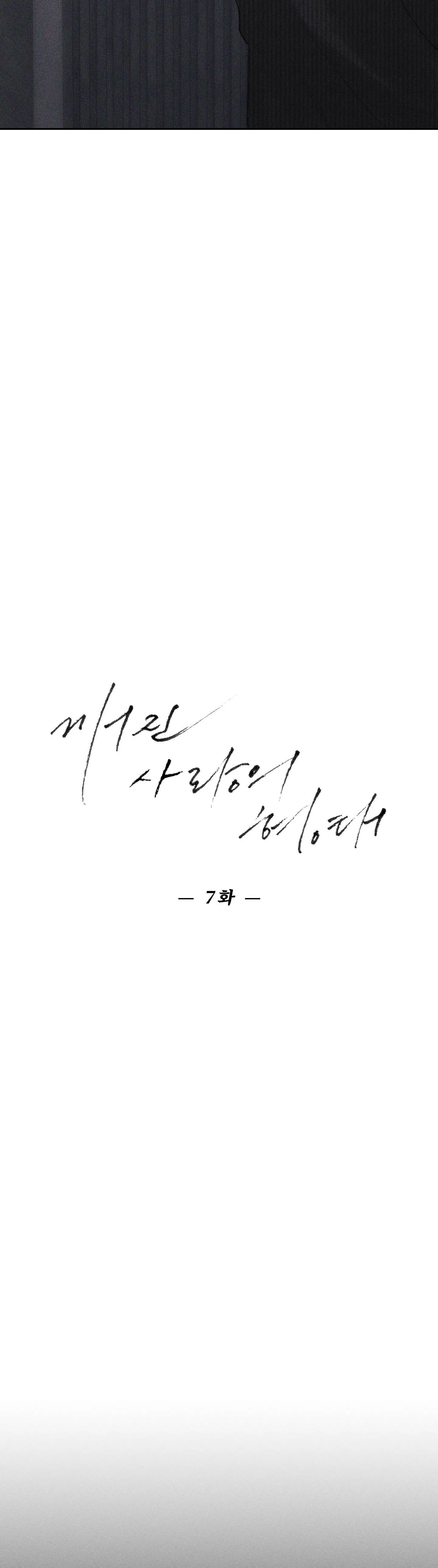 BROKEN LOVE Chapter 7 Trang 6