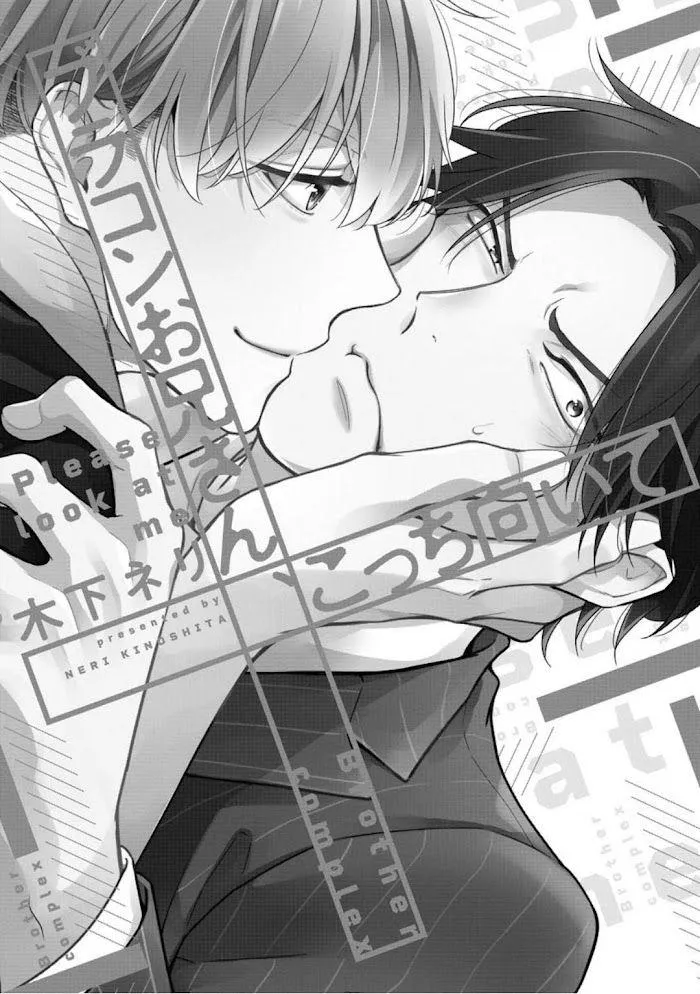 HÃY NHÌN TÔI NÀY TÊN CUỒNG EM TRAI Chapter 1 Trang 4