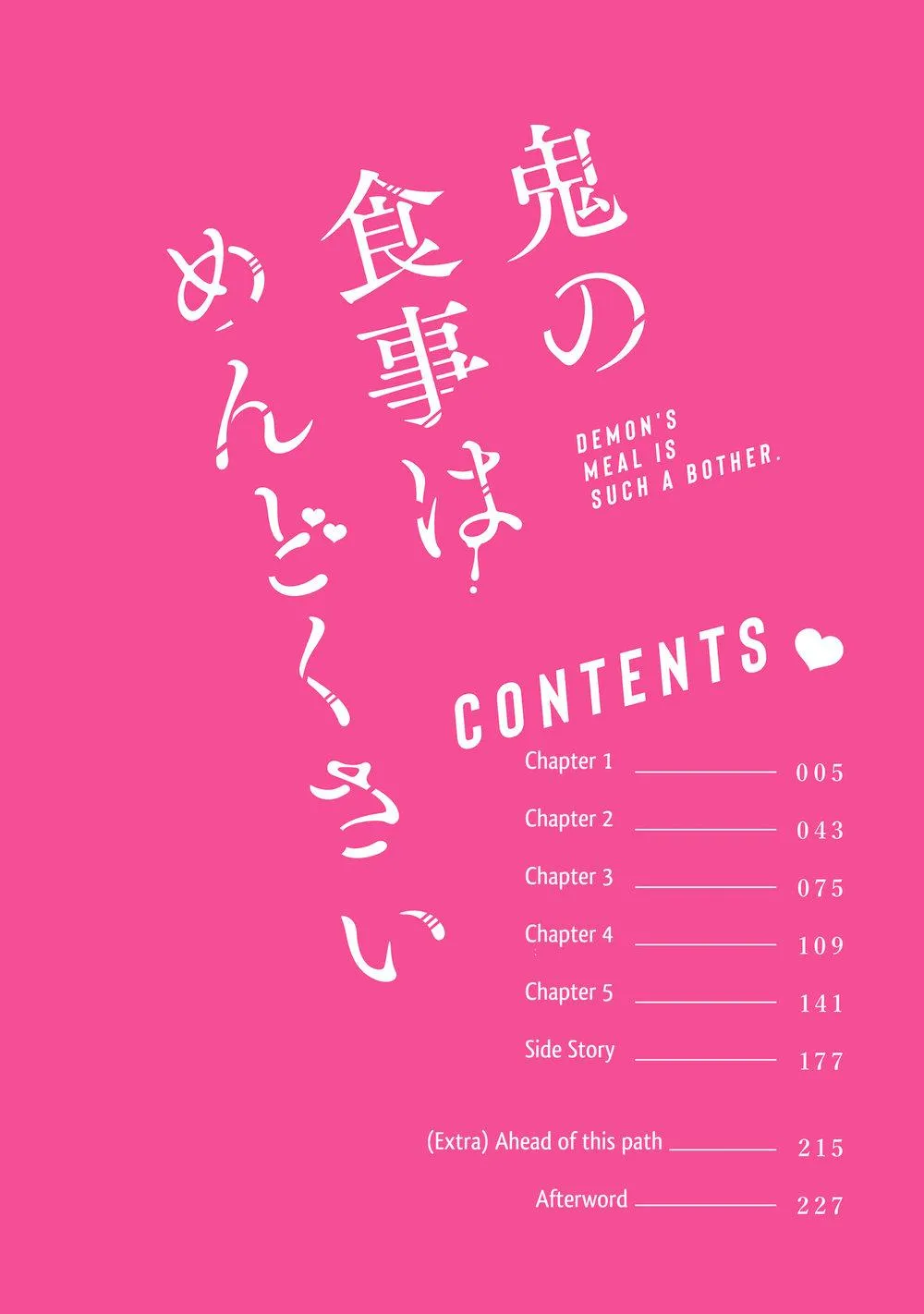 Bữa ăn của Ác quỷ quả thật phiền phức Chapter 1 Trang 4