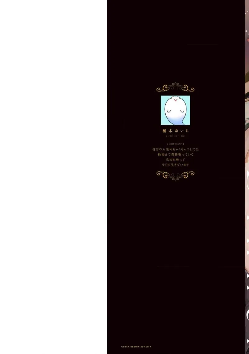 Bữa tối dâm dục của các hoàng tử Chapter 1 Trang 3