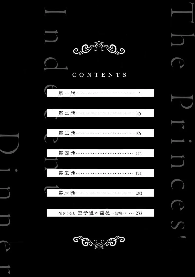 Bữa tối dâm dục của các hoàng tử Chapter 1 Trang 6