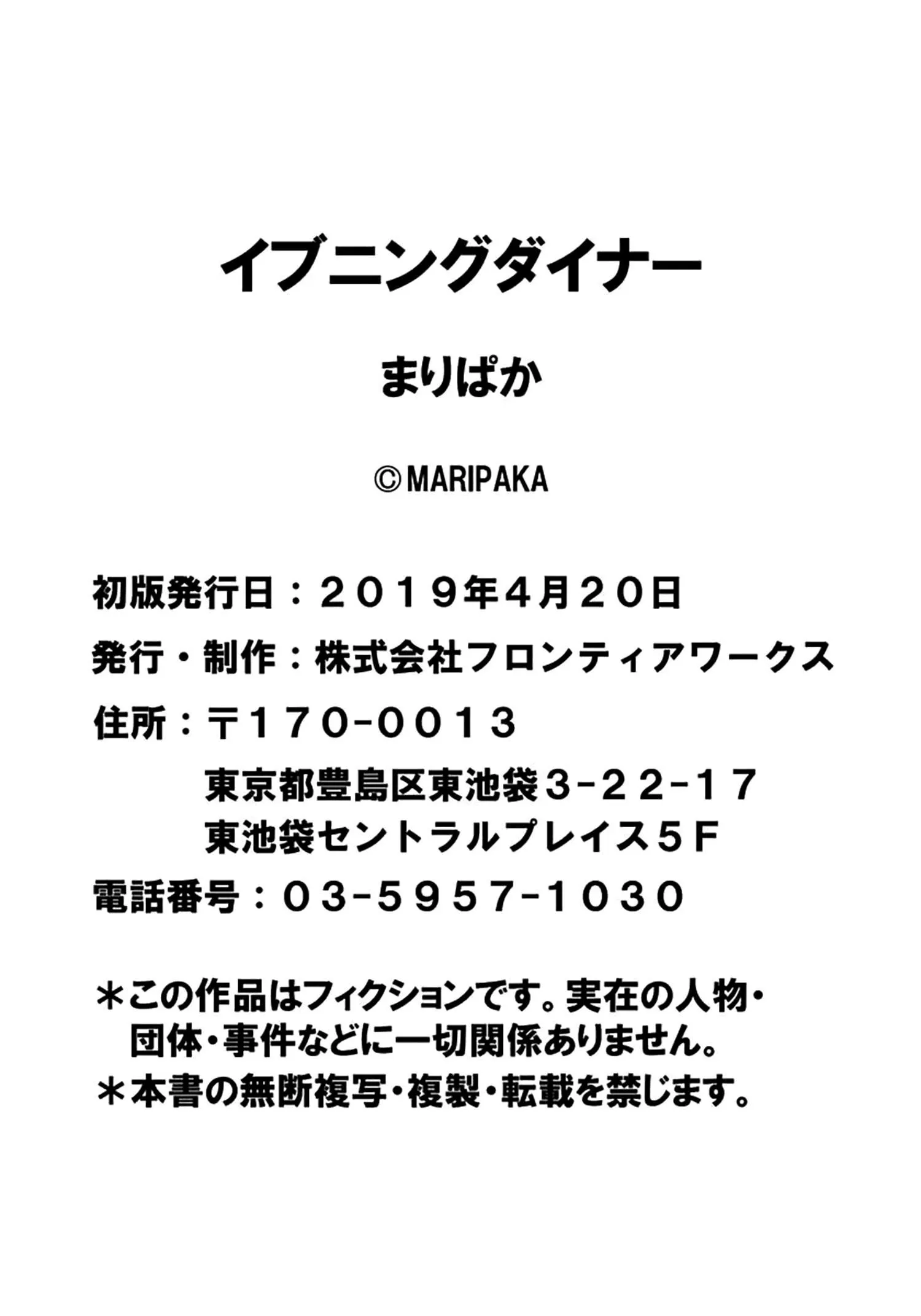 Bữa Tối Chapter 5 Trang 26