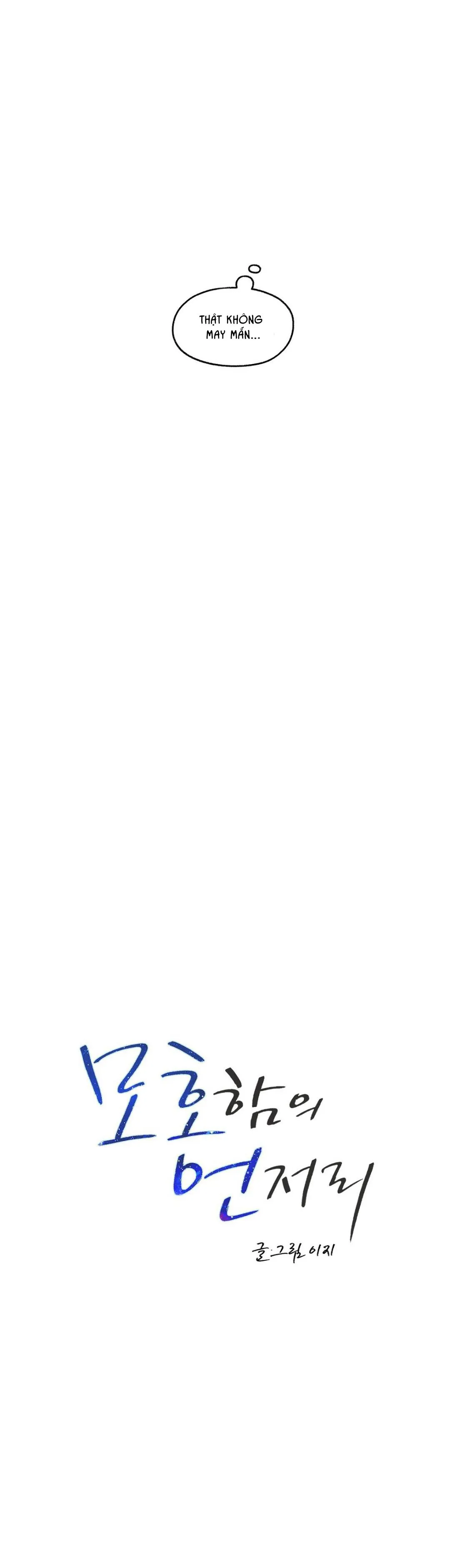 Bức tường của sự mơ hồ Chapter 1 Trang 6