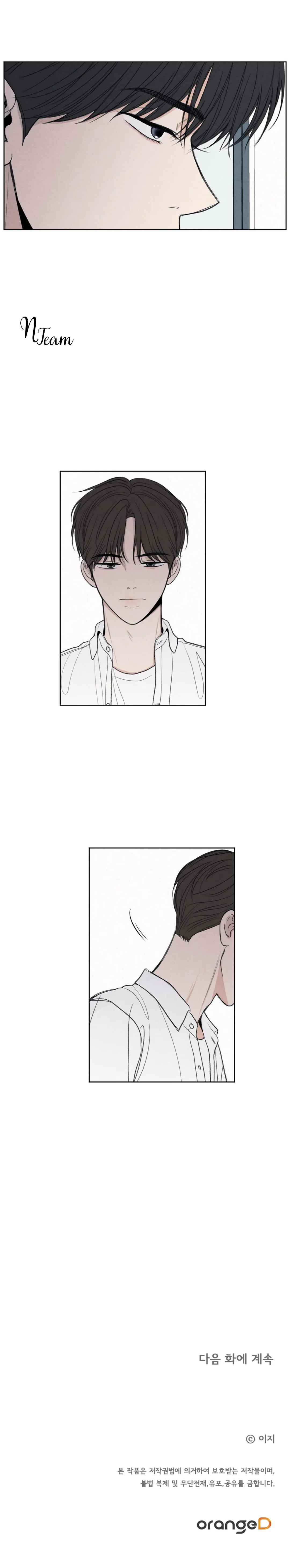 Bức tường của sự mơ hồ Chapter 2 Trang 16