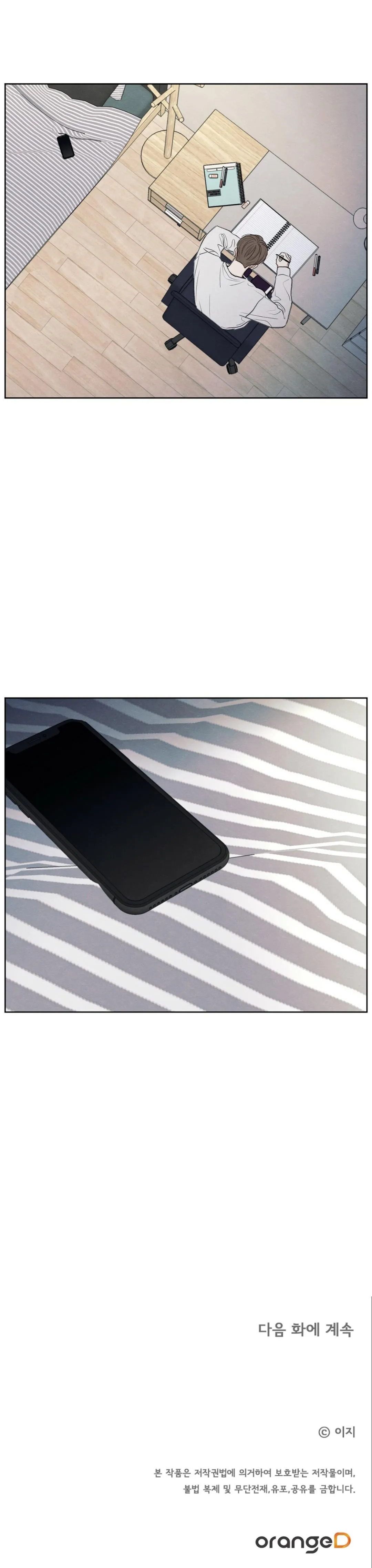 Bức tường của sự mơ hồ Chapter 3 Trang 16