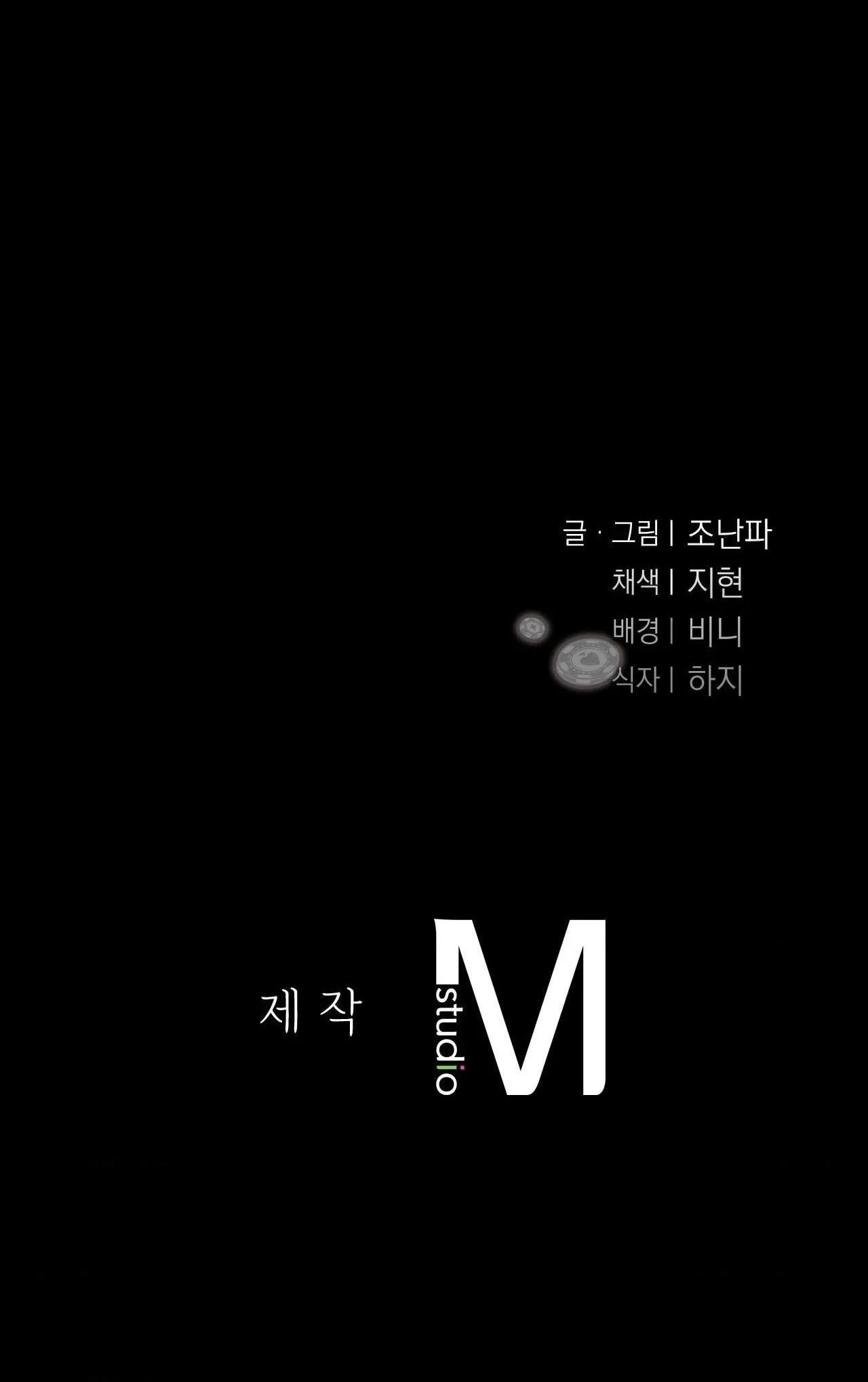 (END SS1) BÙNG NỔ Chapter 2 Trang 72