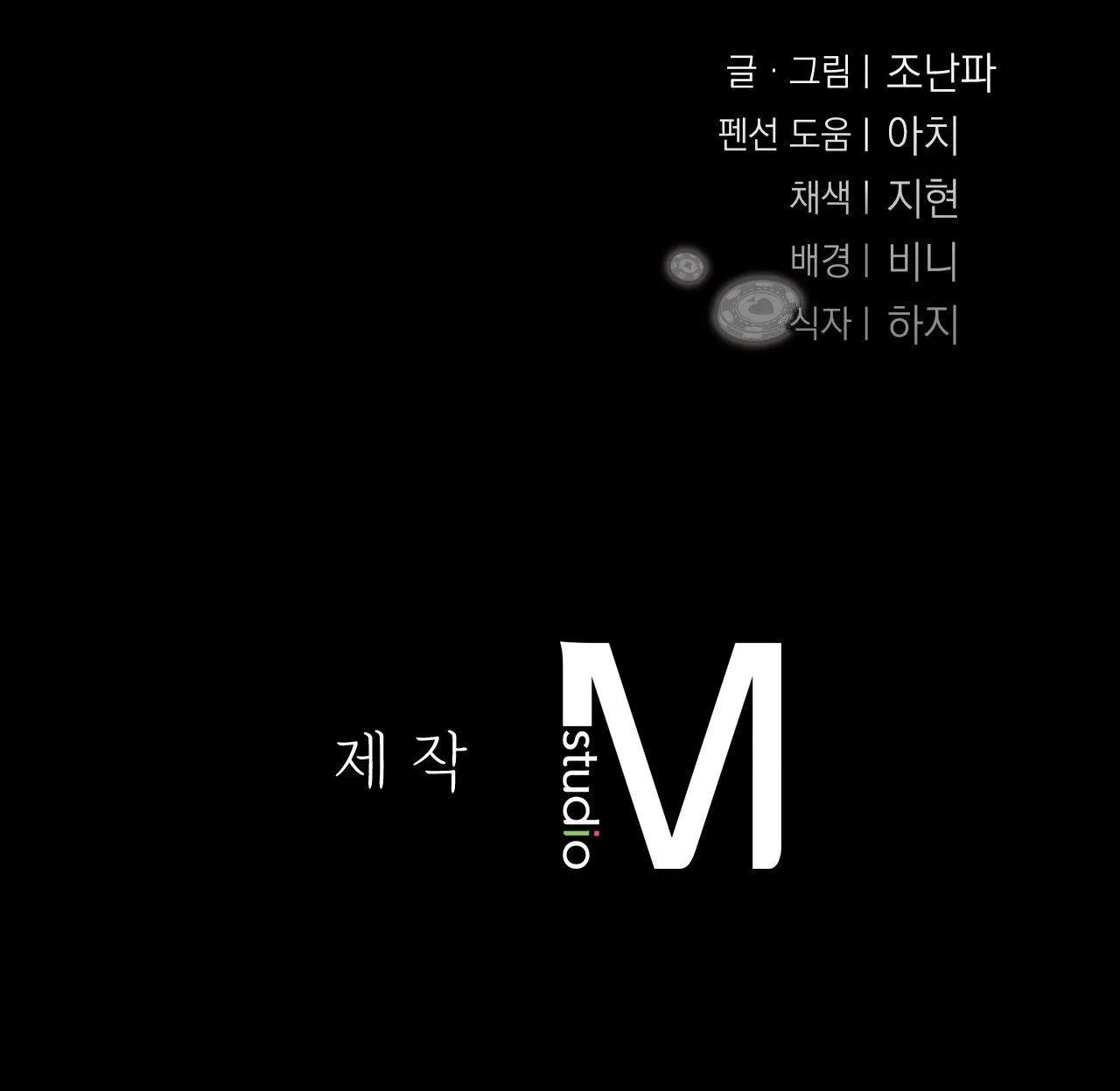 (END SS1) BÙNG NỔ Chapter 7 Trang 26