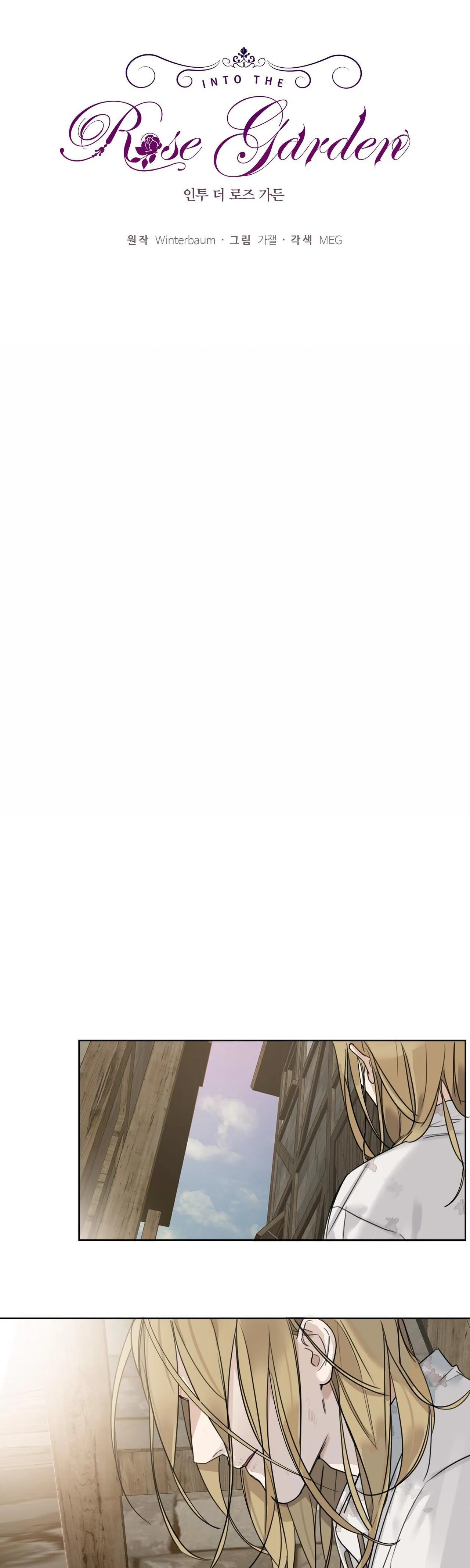 BƯỚC VÀO VƯỜN HỒNG Chapter 1 Trang 16