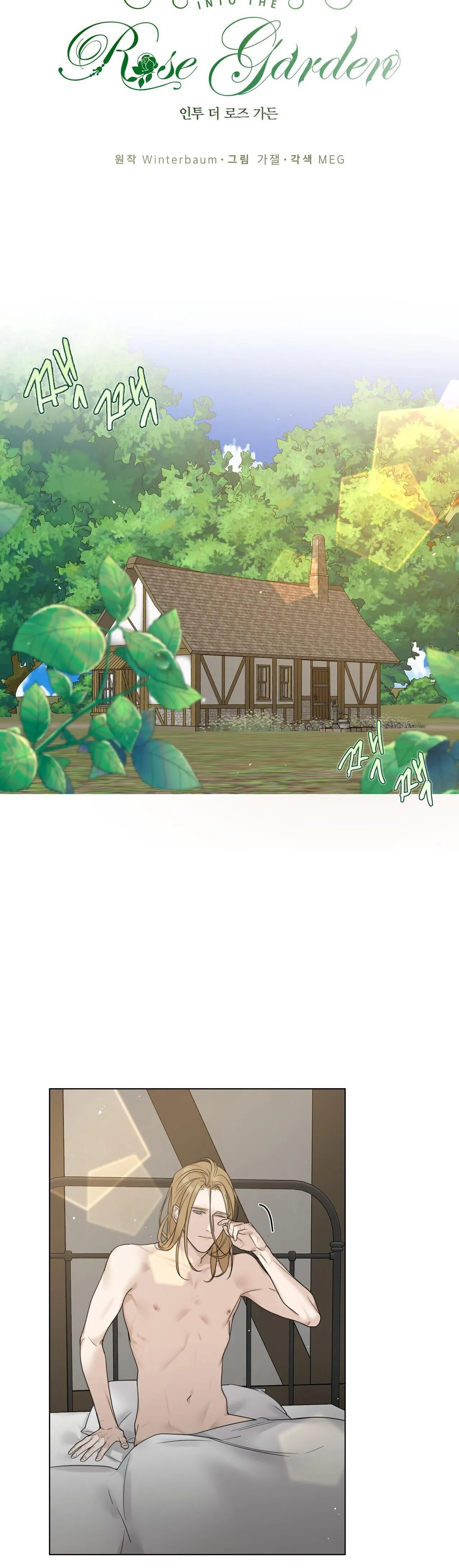 BƯỚC VÀO VƯỜN HỒNG Chapter 10 Trang 11